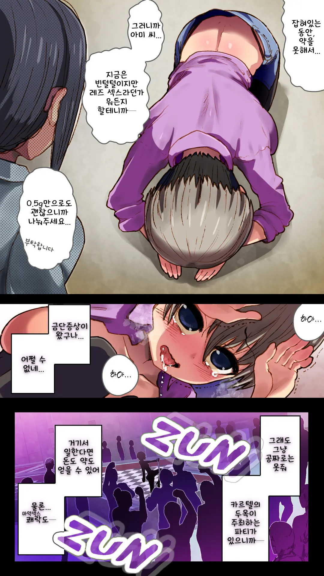 웹툰 이미지 10