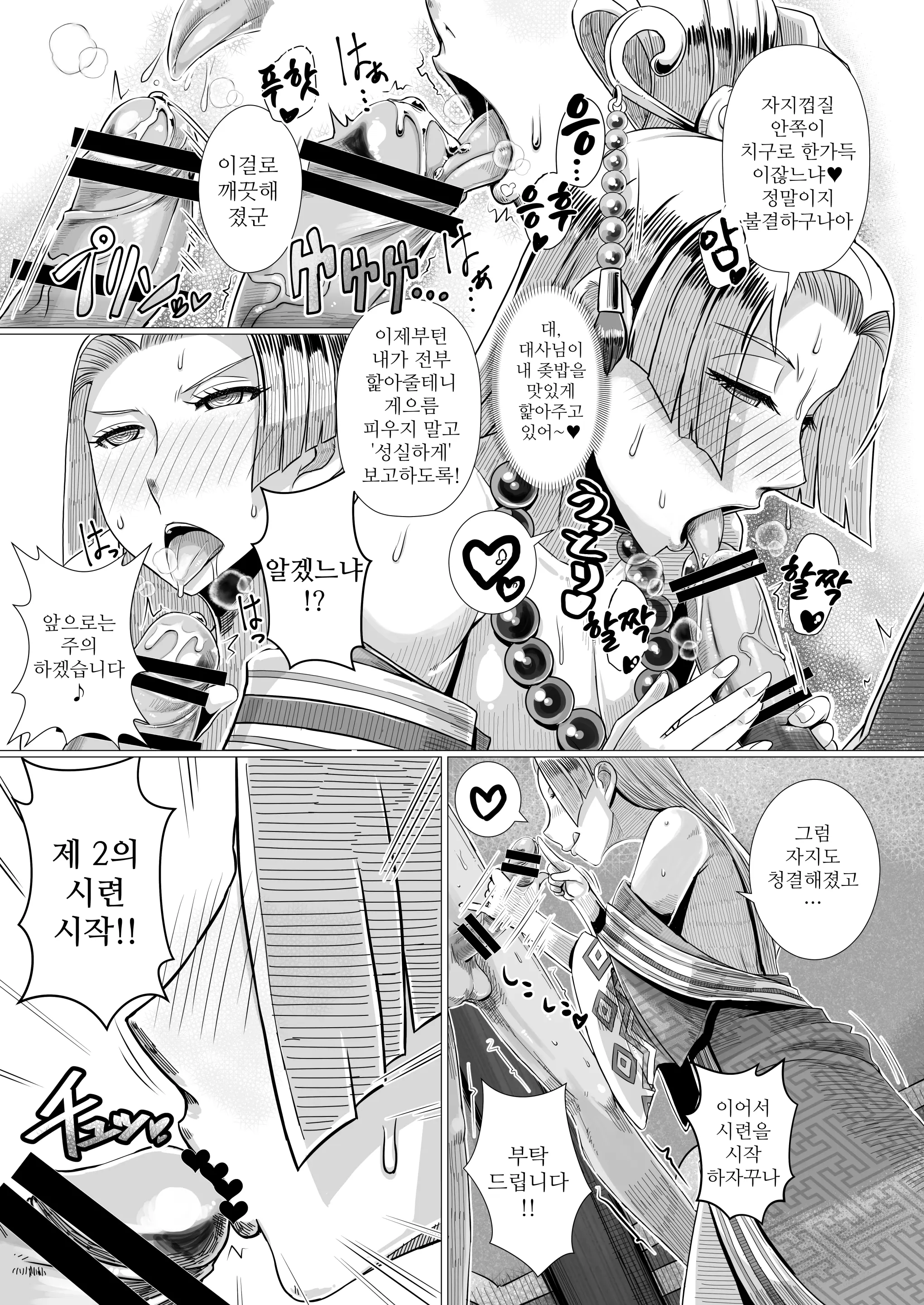 웹툰 이미지 9