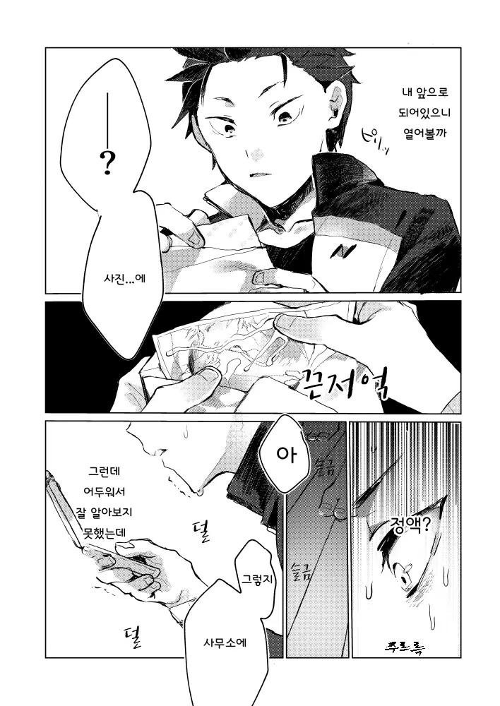 웹툰 이미지 8