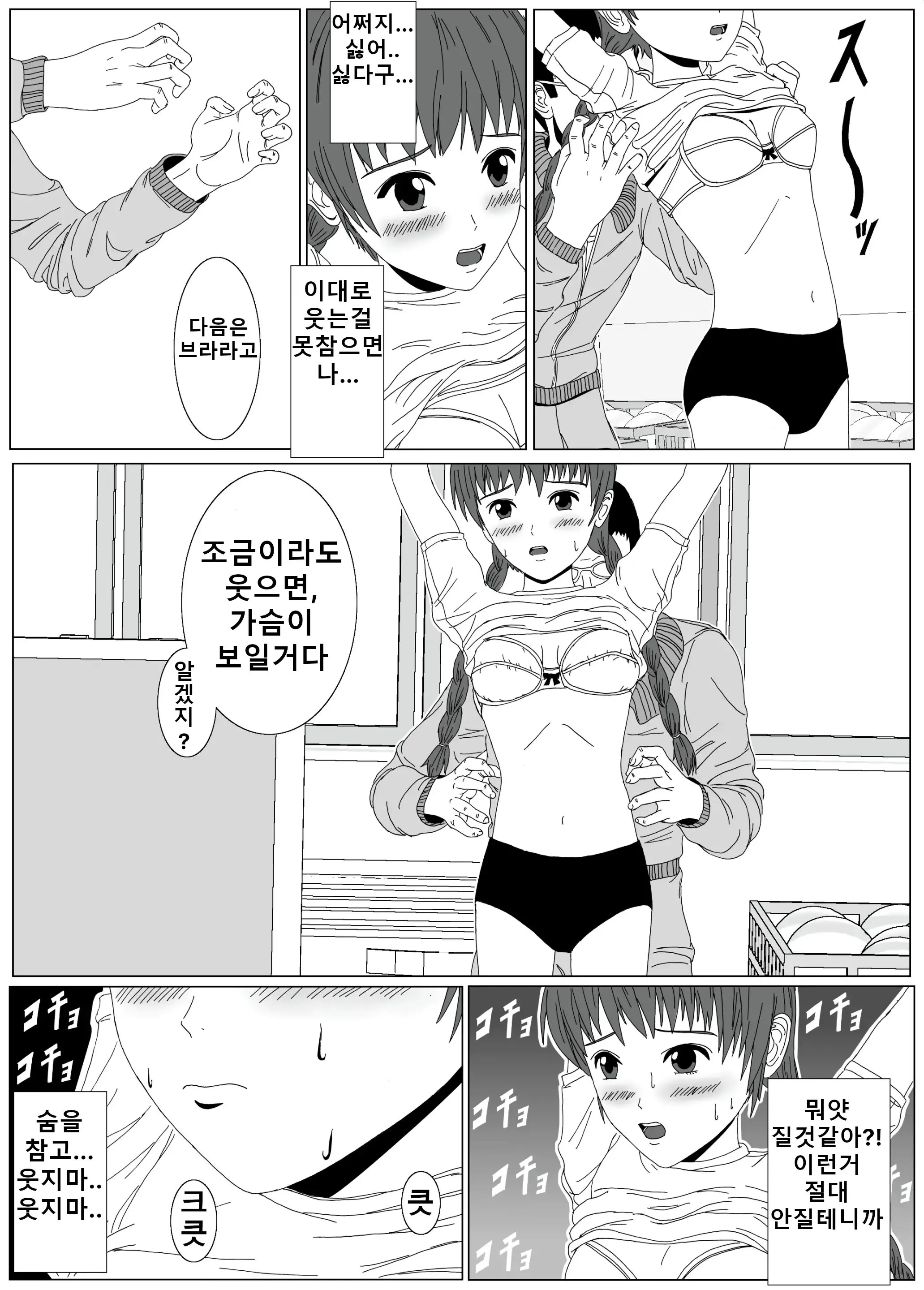 웹툰 이미지 12