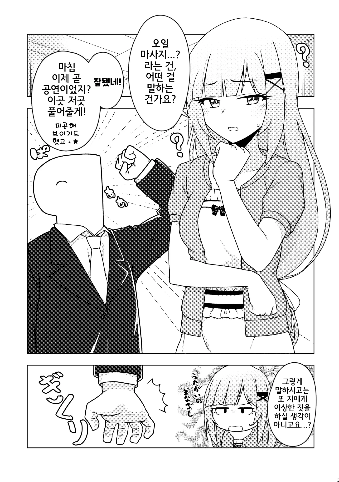 웹툰 이미지 1