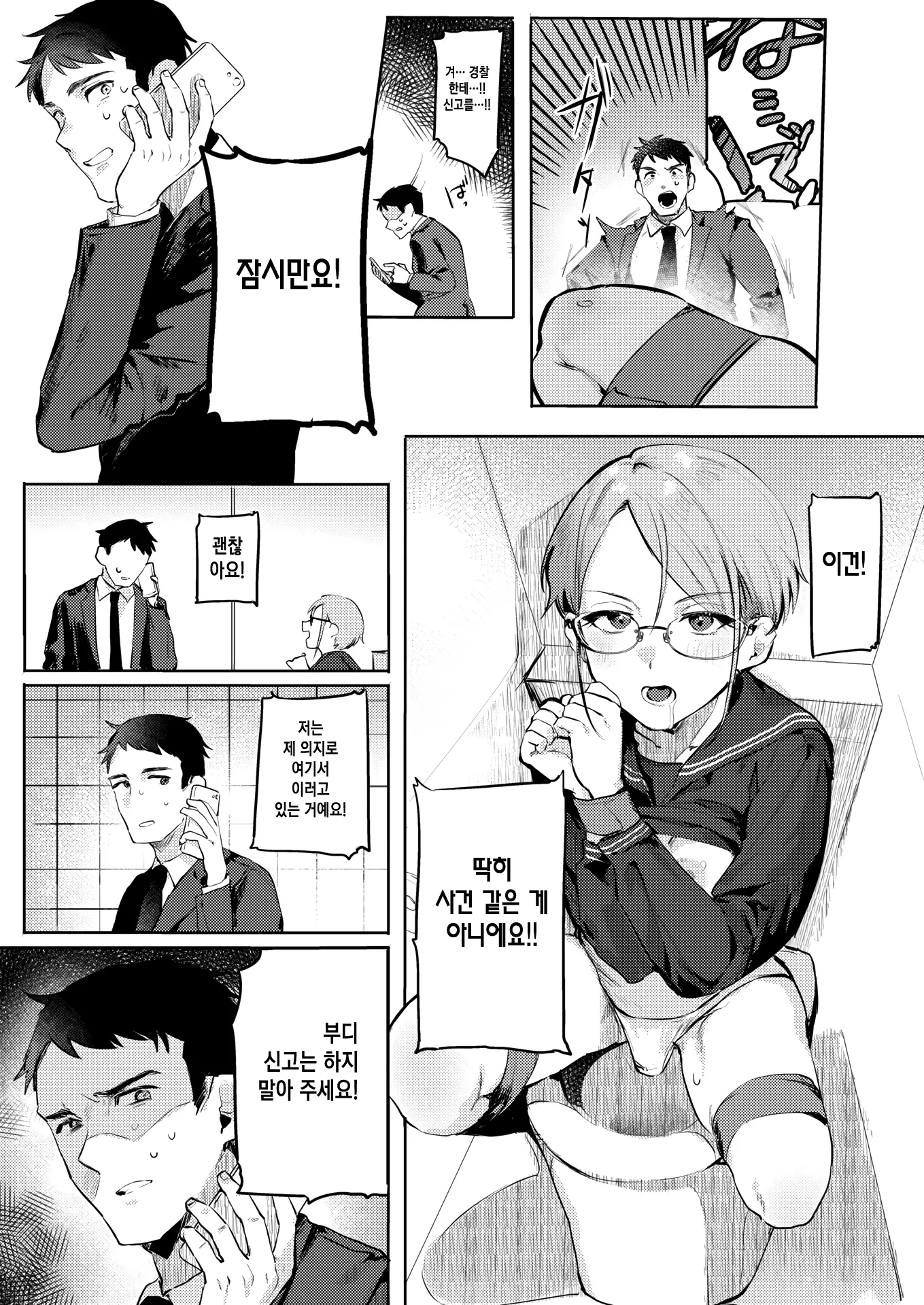 웹툰 이미지 2