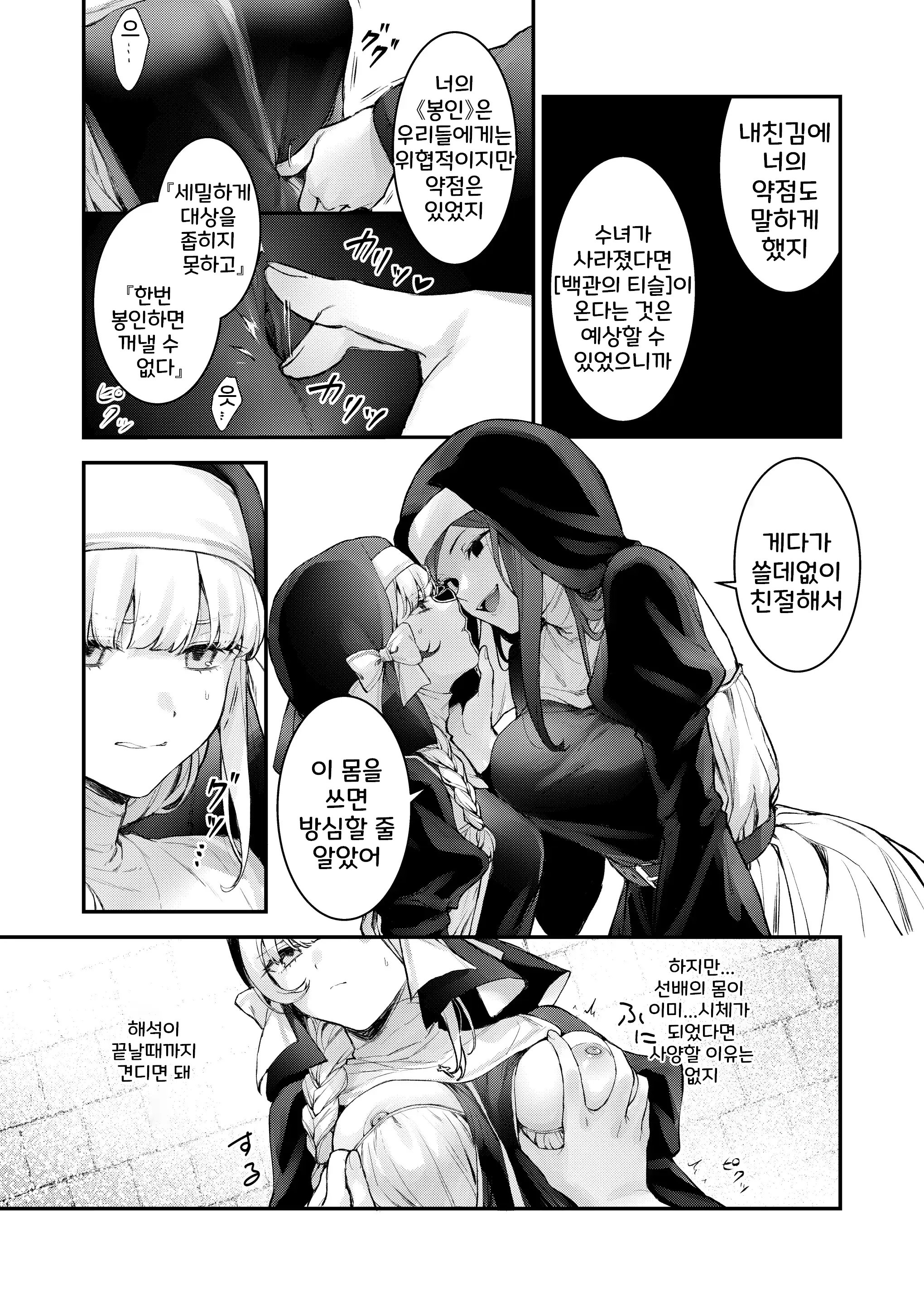 웹툰 이미지 13