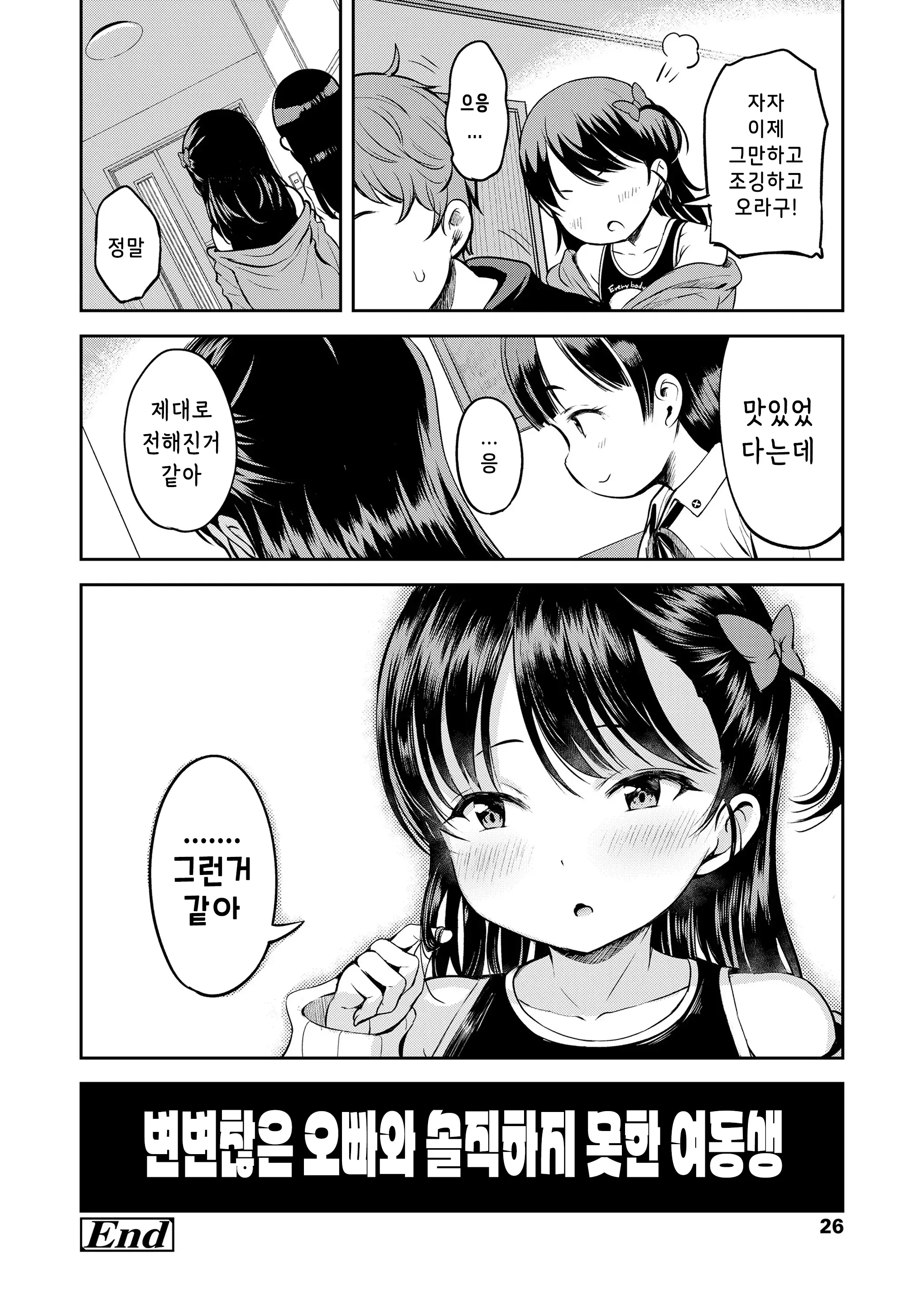 웹툰 이미지 21