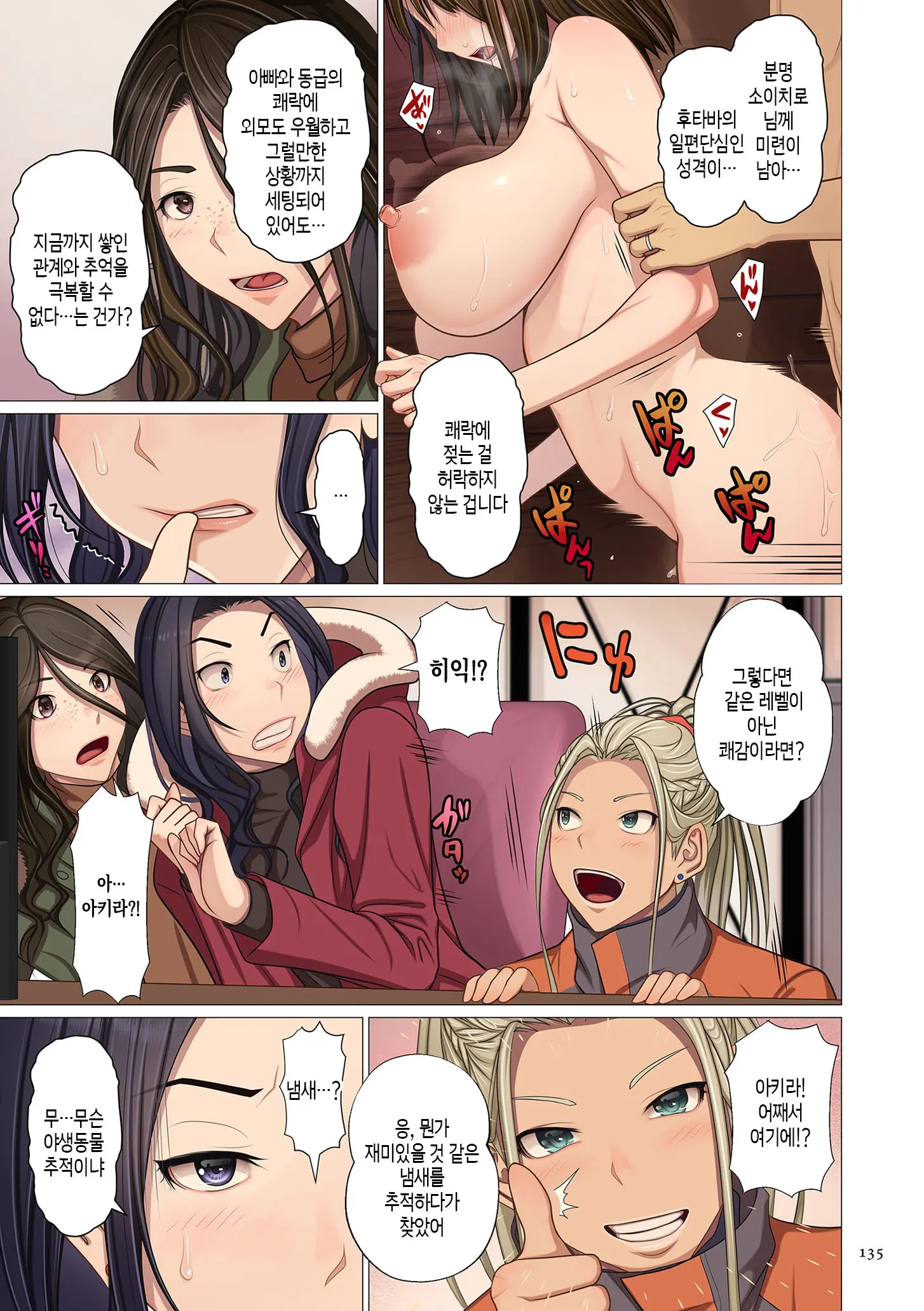 웹툰 이미지 134