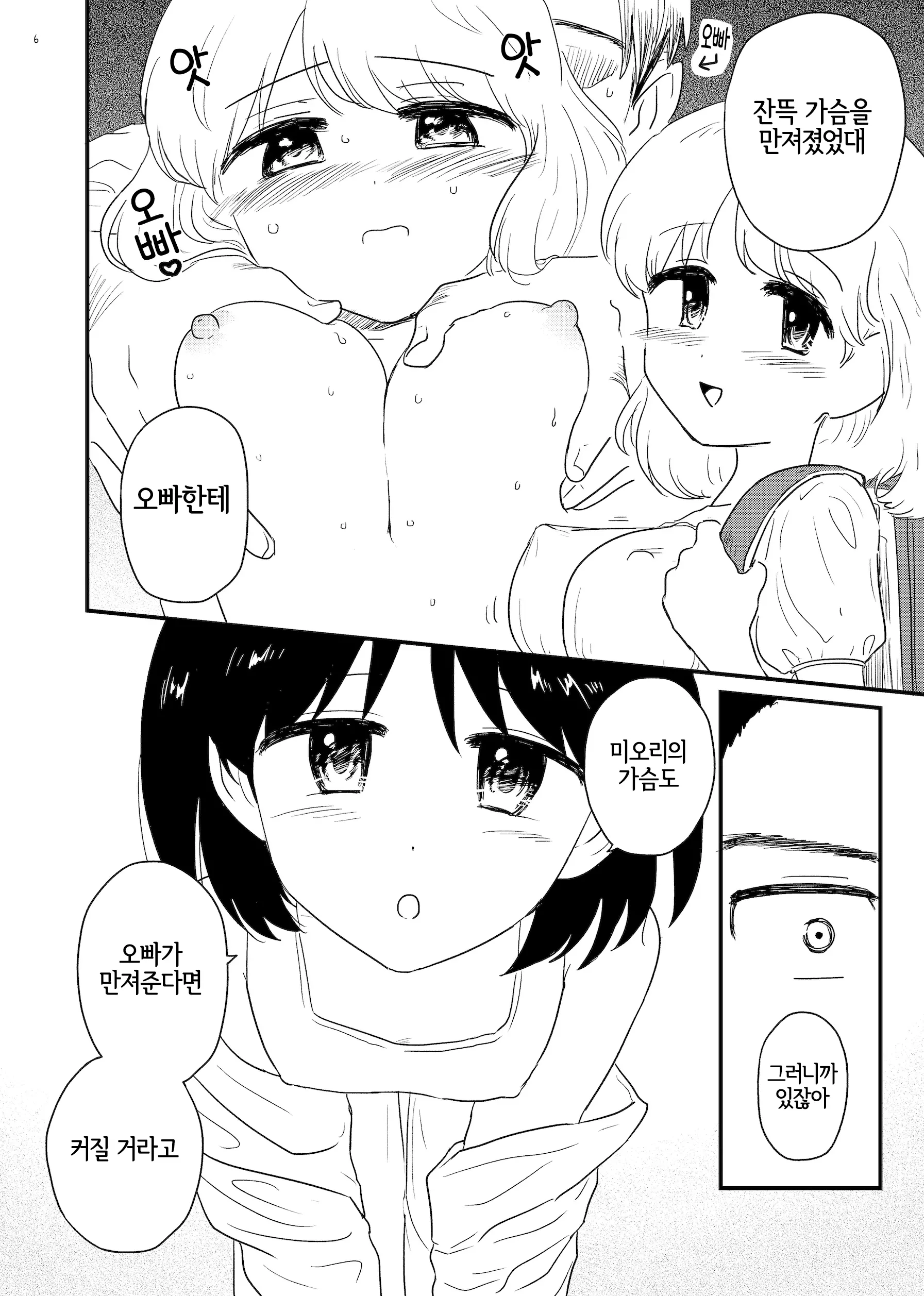 웹툰 이미지 5