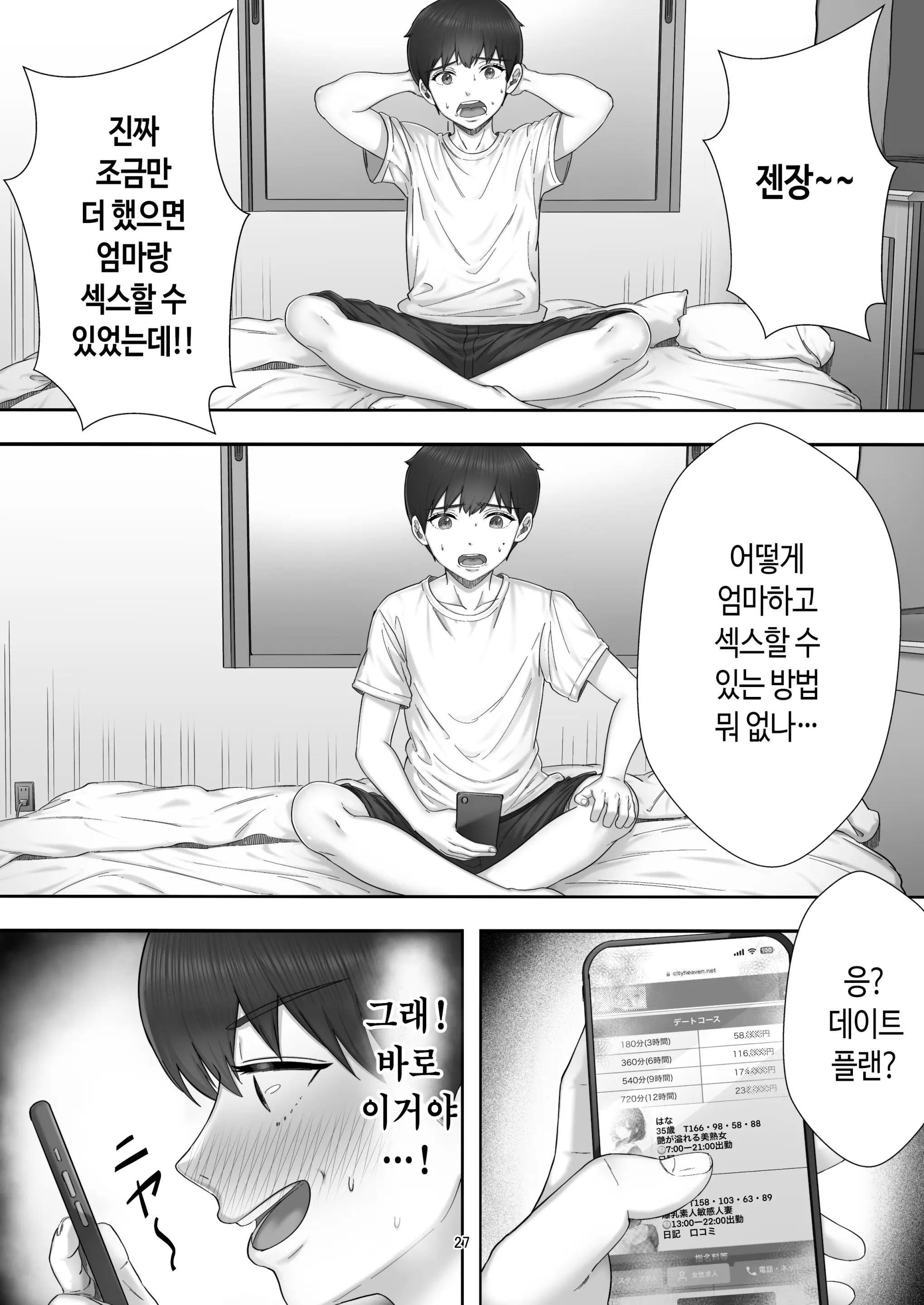 웹툰 이미지 26