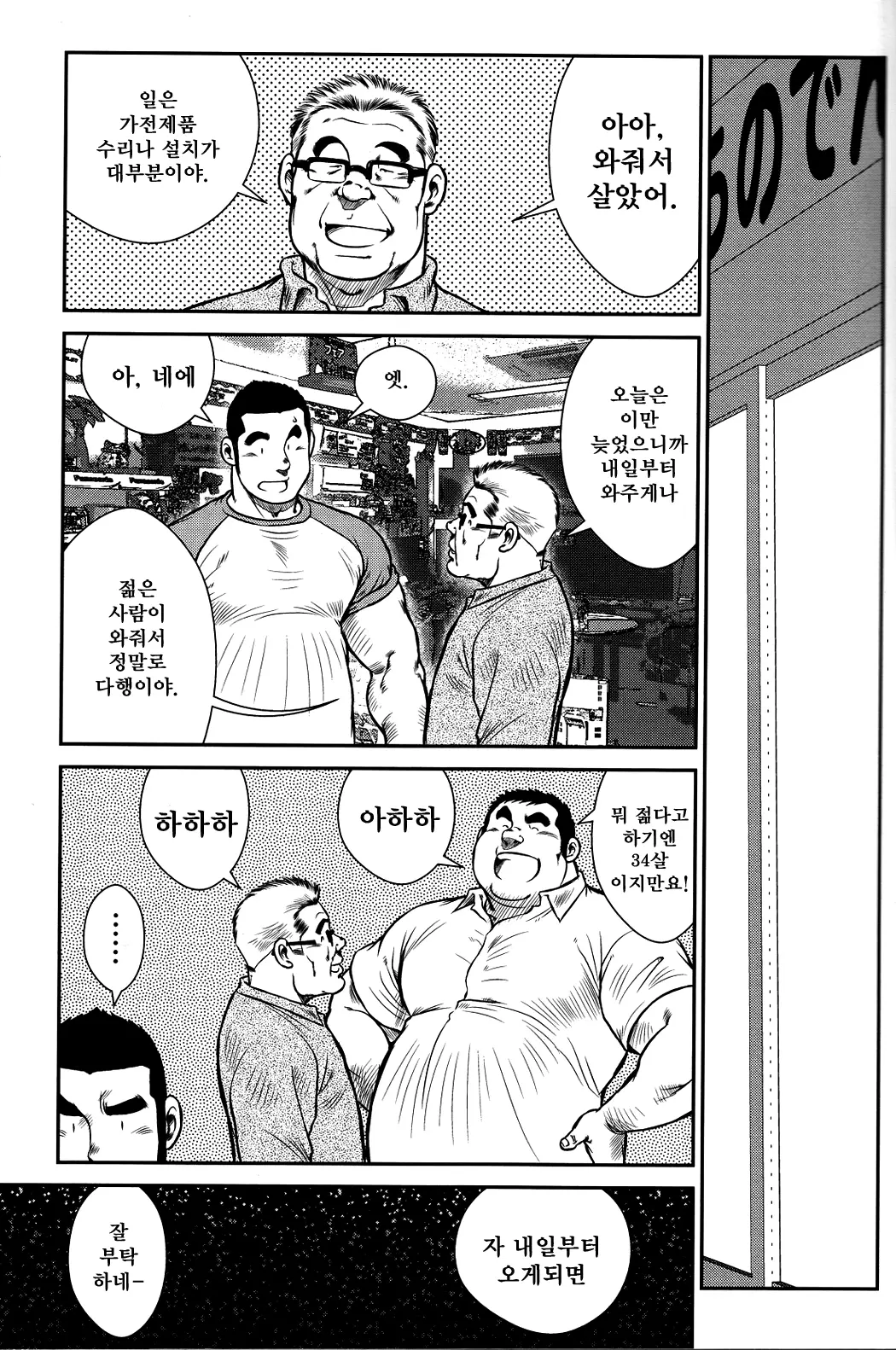 웹툰 이미지 30