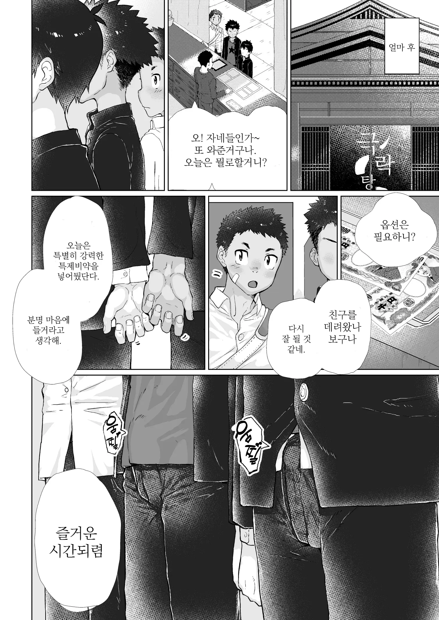 웹툰 이미지 36