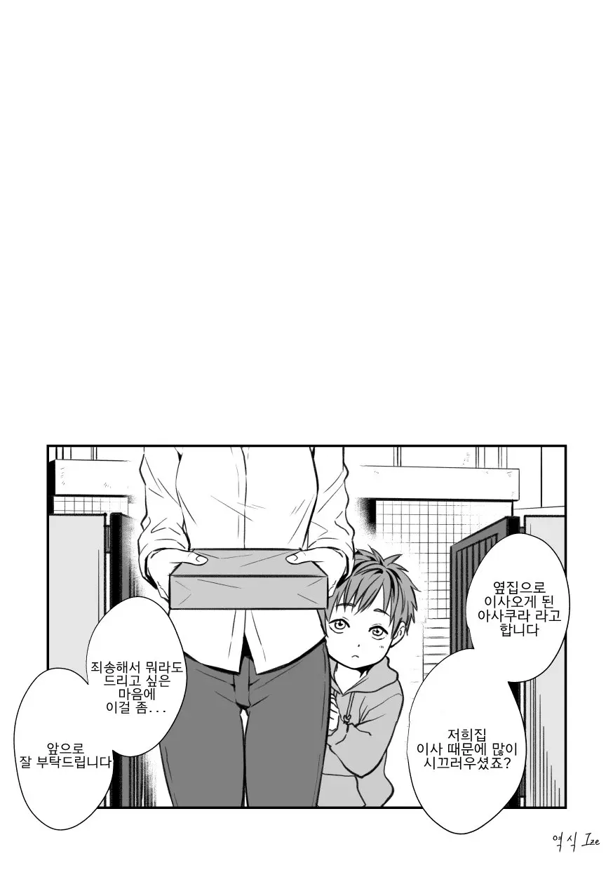 웹툰 이미지 2