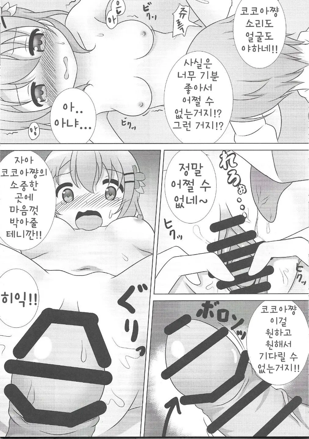 웹툰 이미지 17