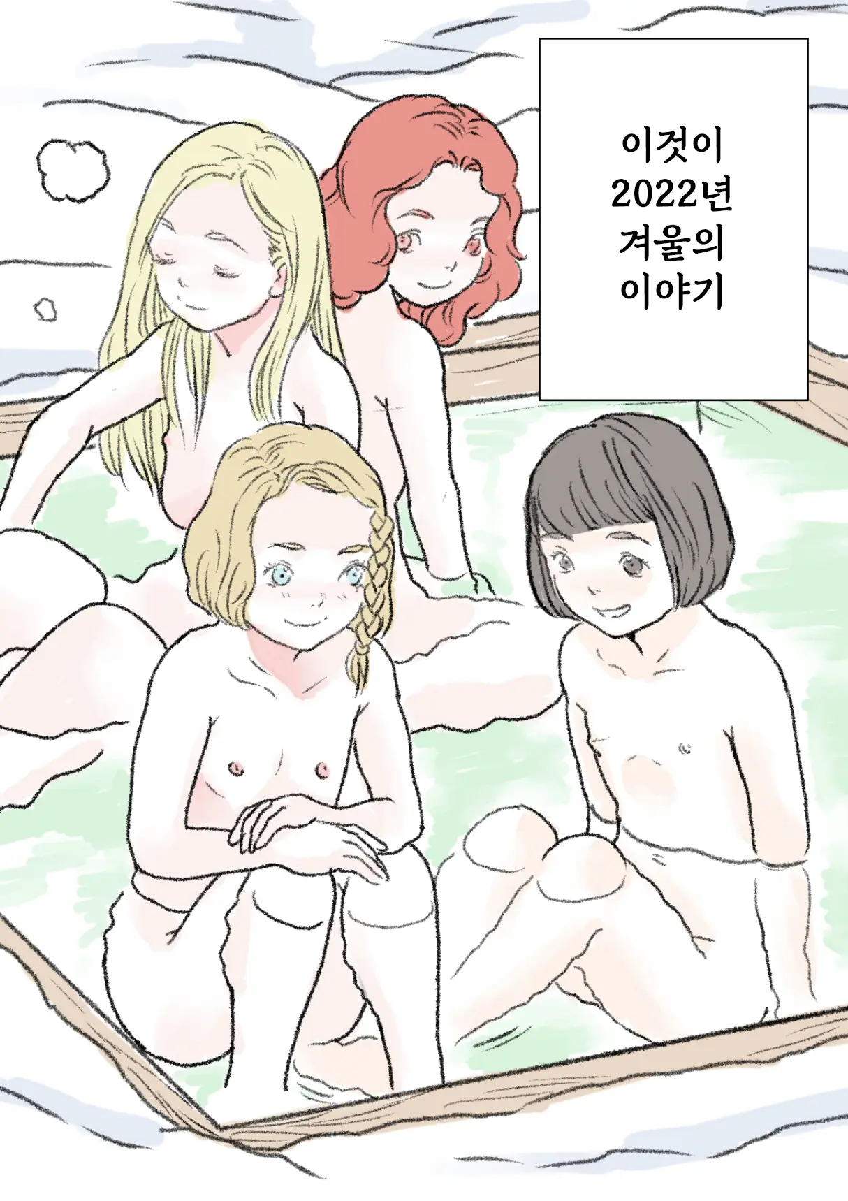웹툰 이미지 22