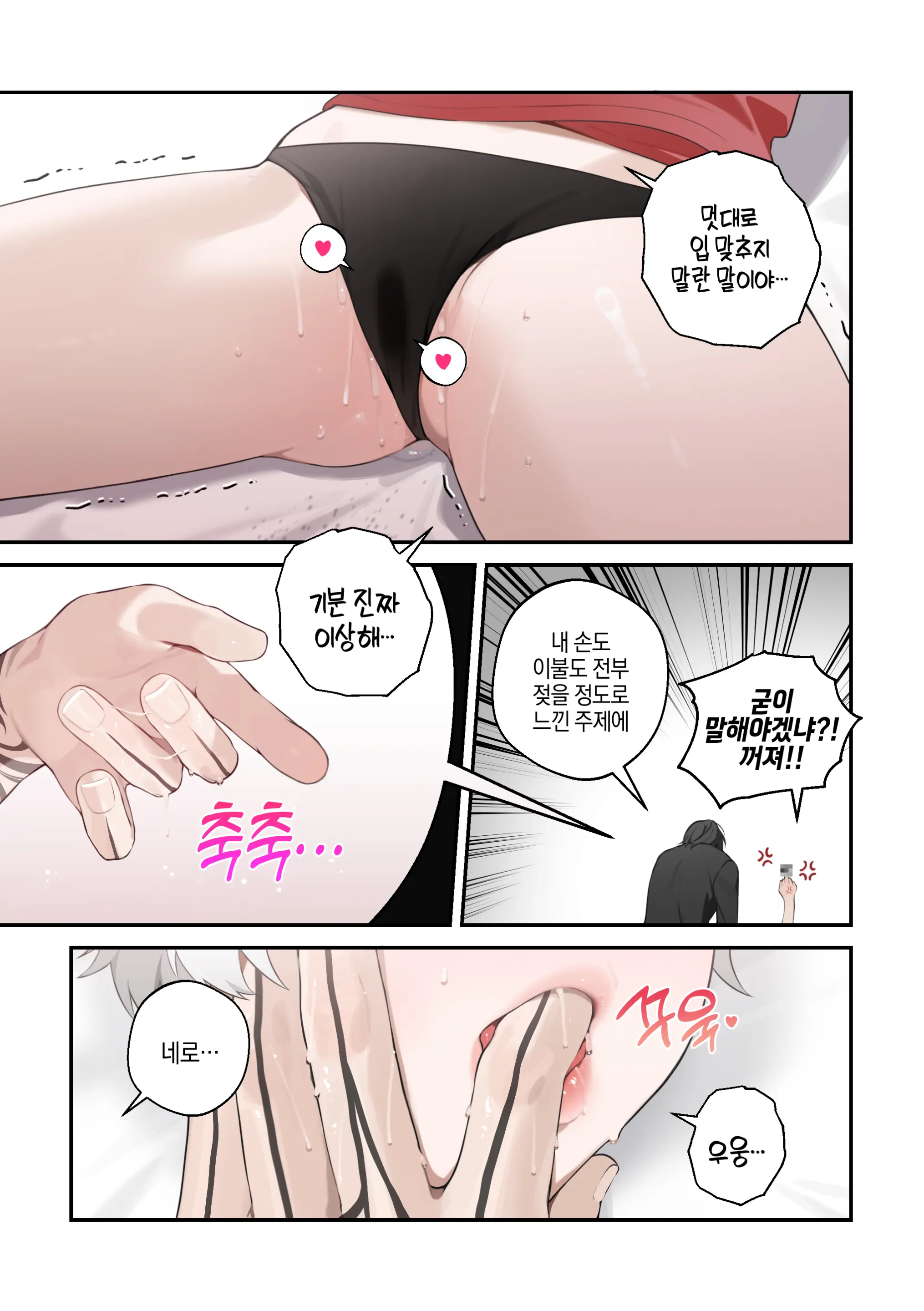 웹툰 이미지 26