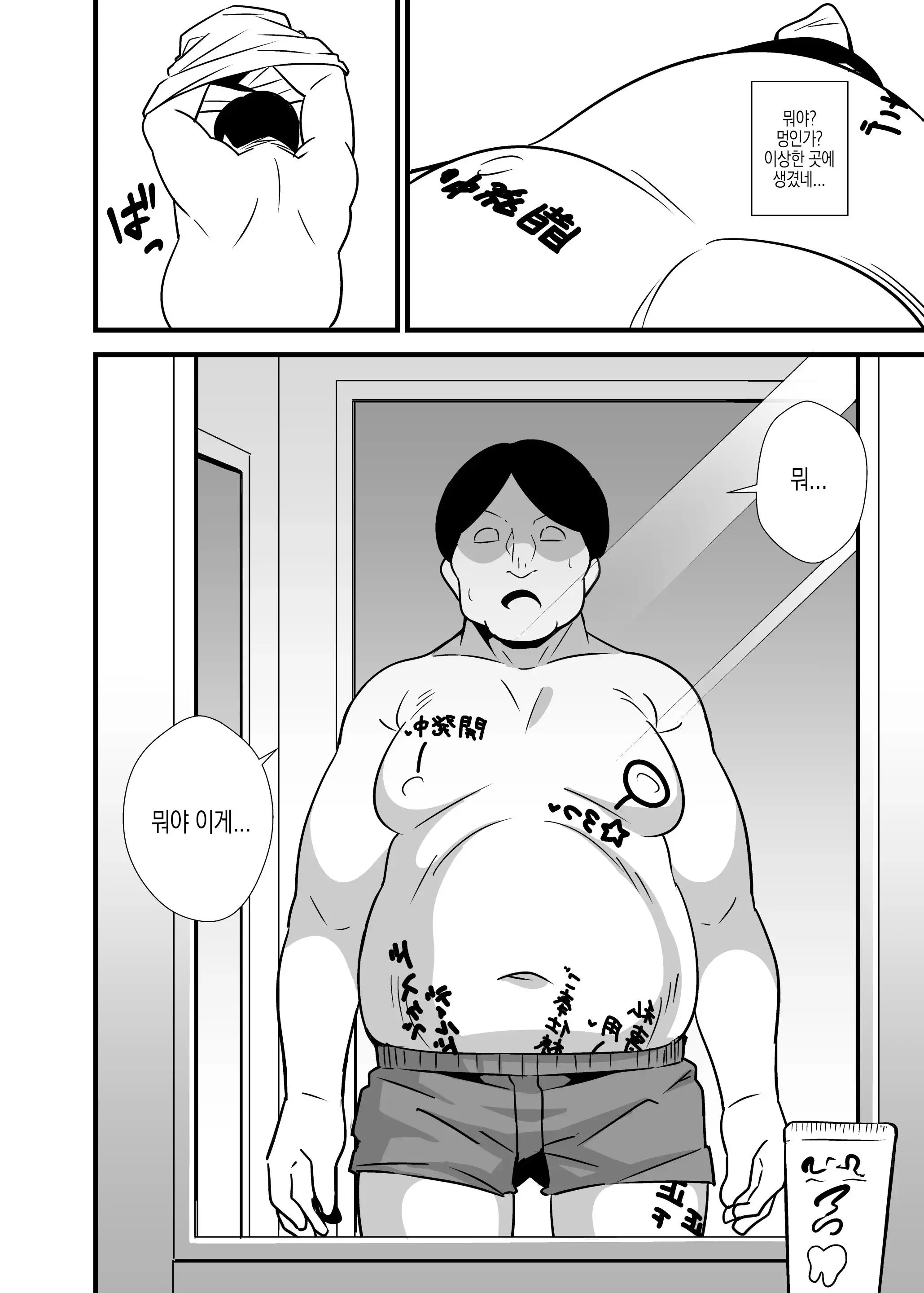 웹툰 이미지 2