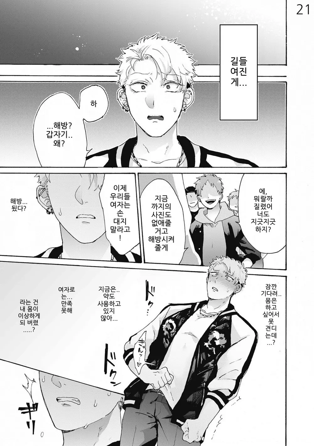 웹툰 이미지 20