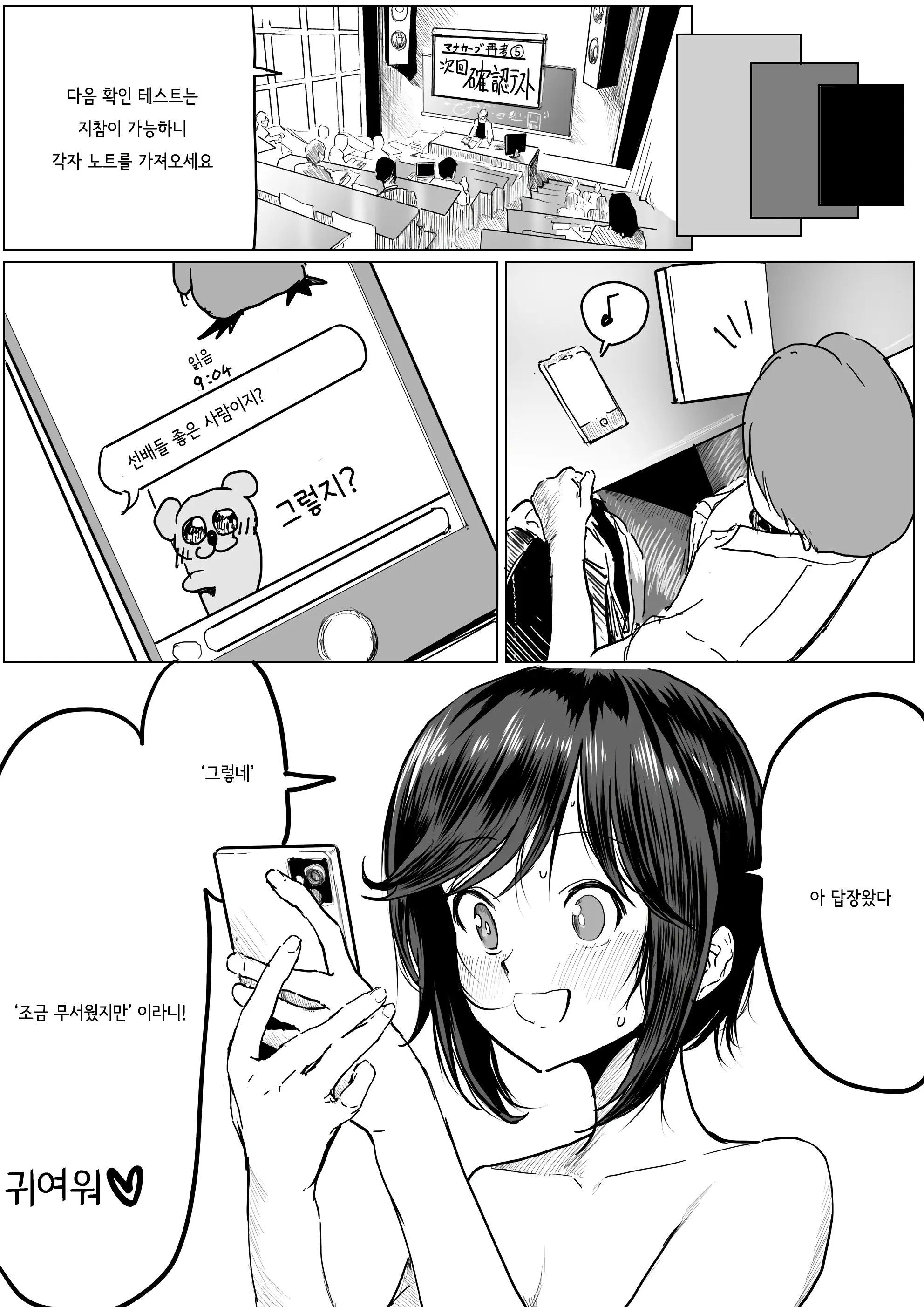 웹툰 이미지 6