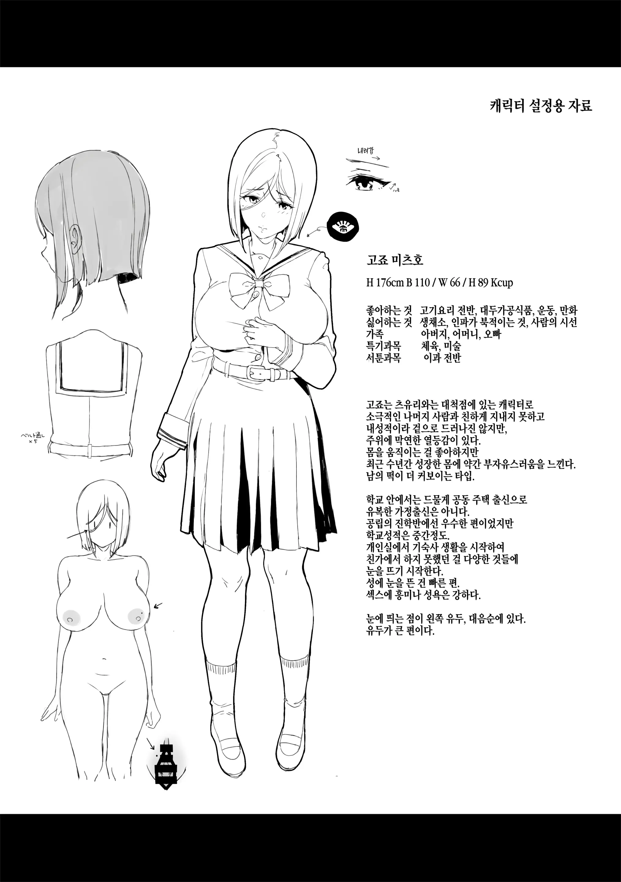 웹툰 이미지 31
