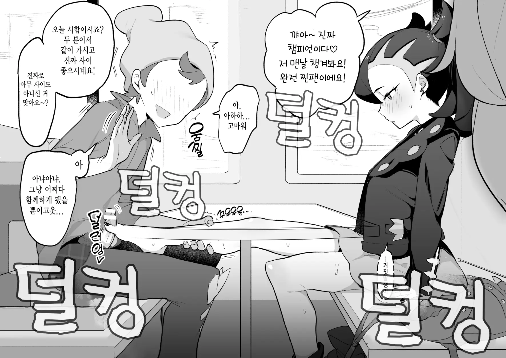 웹툰 이미지 91