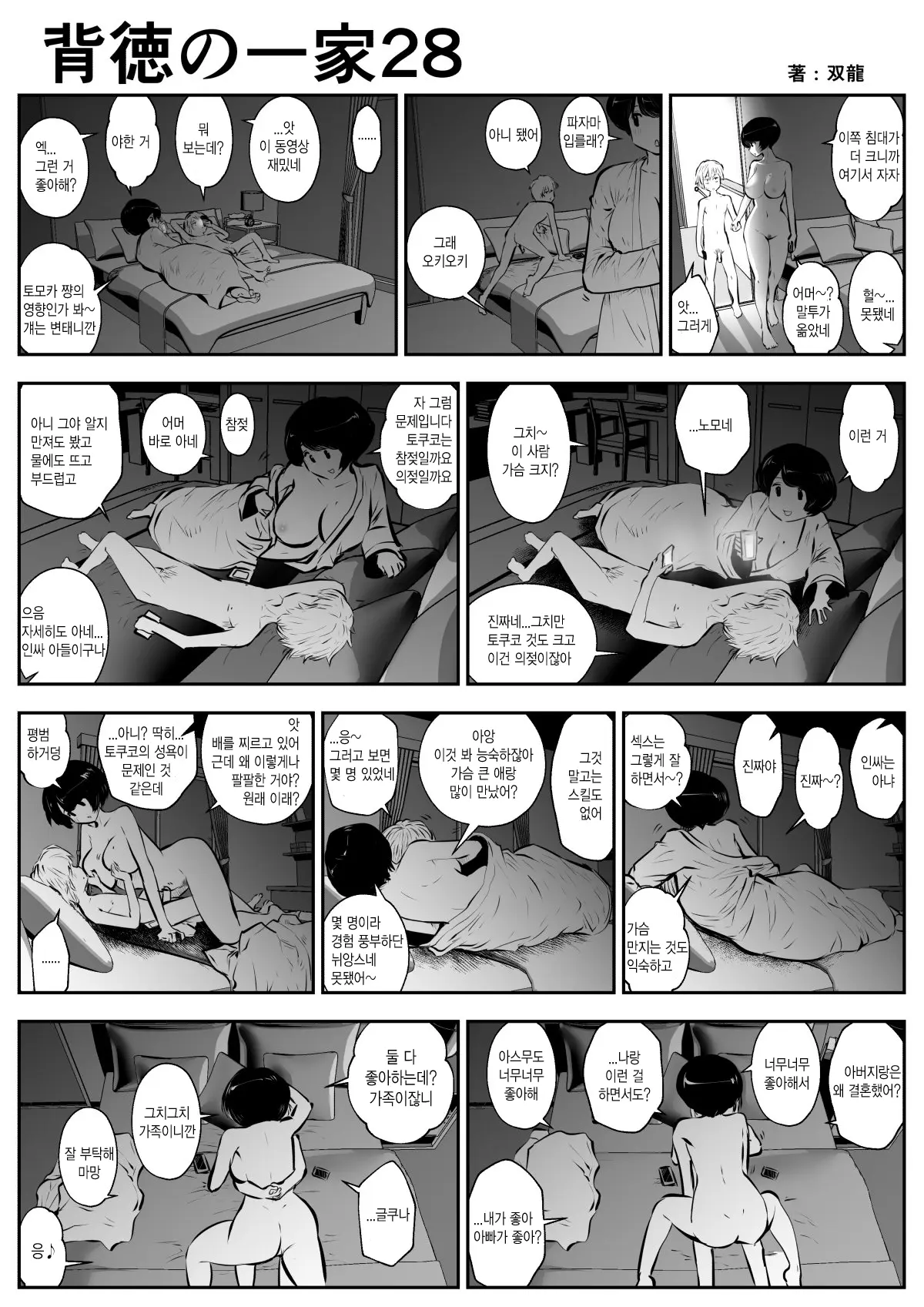 웹툰 이미지 27