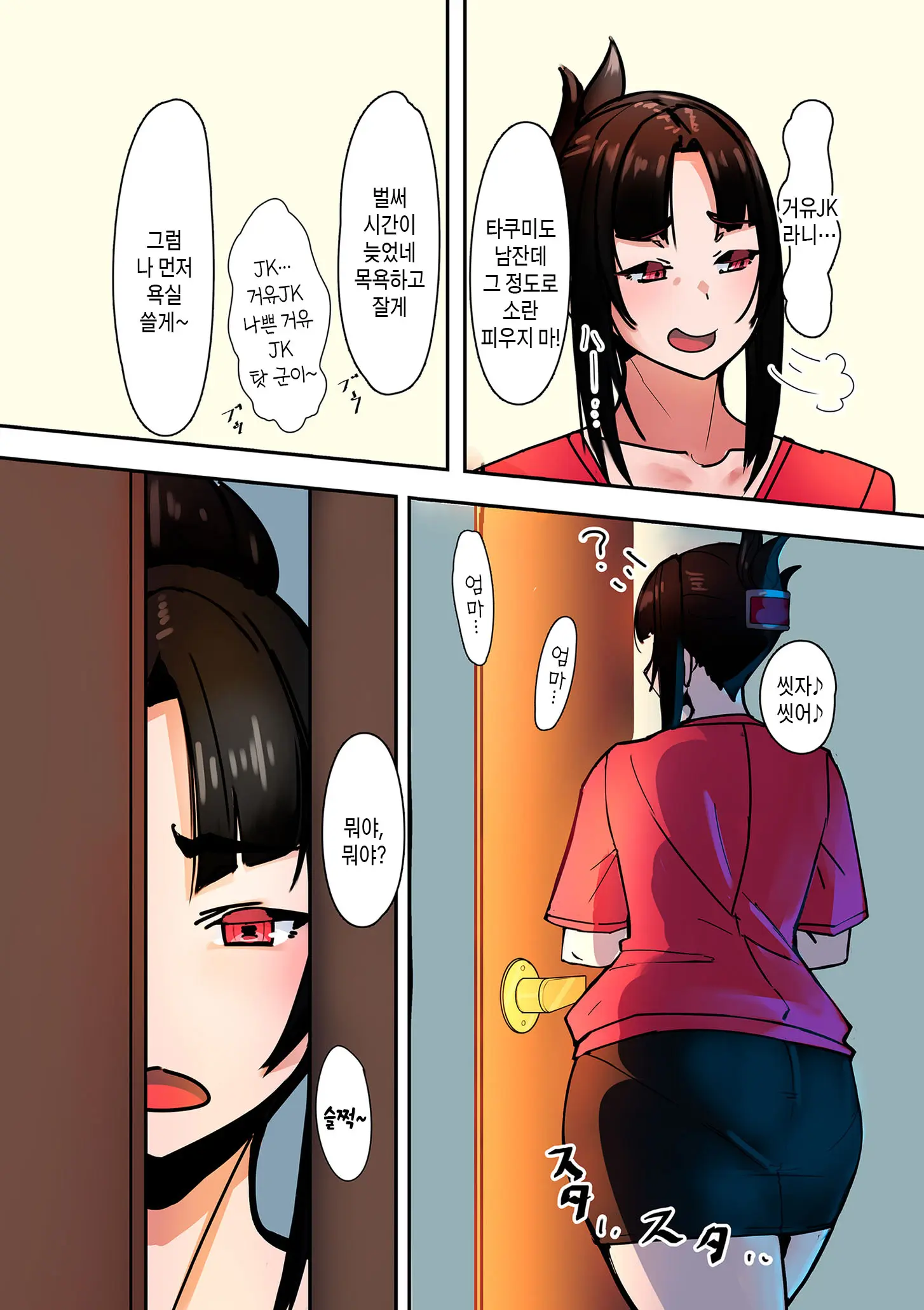 웹툰 이미지 169