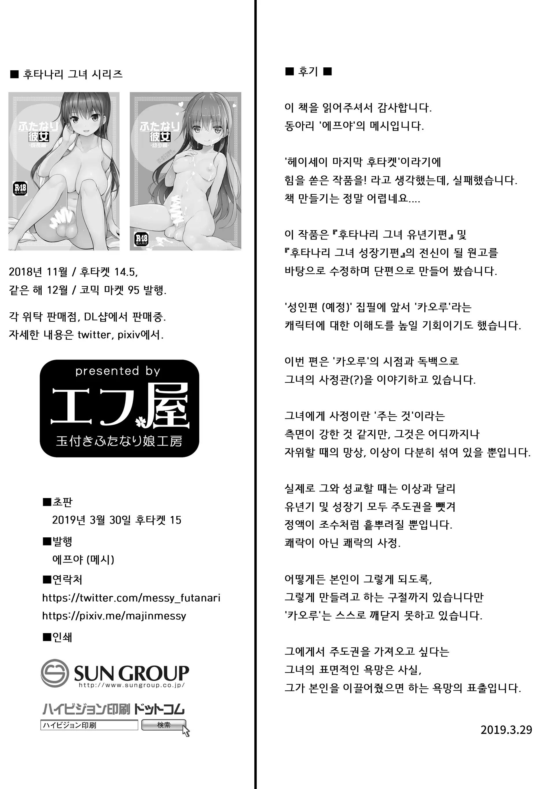웹툰 이미지 7