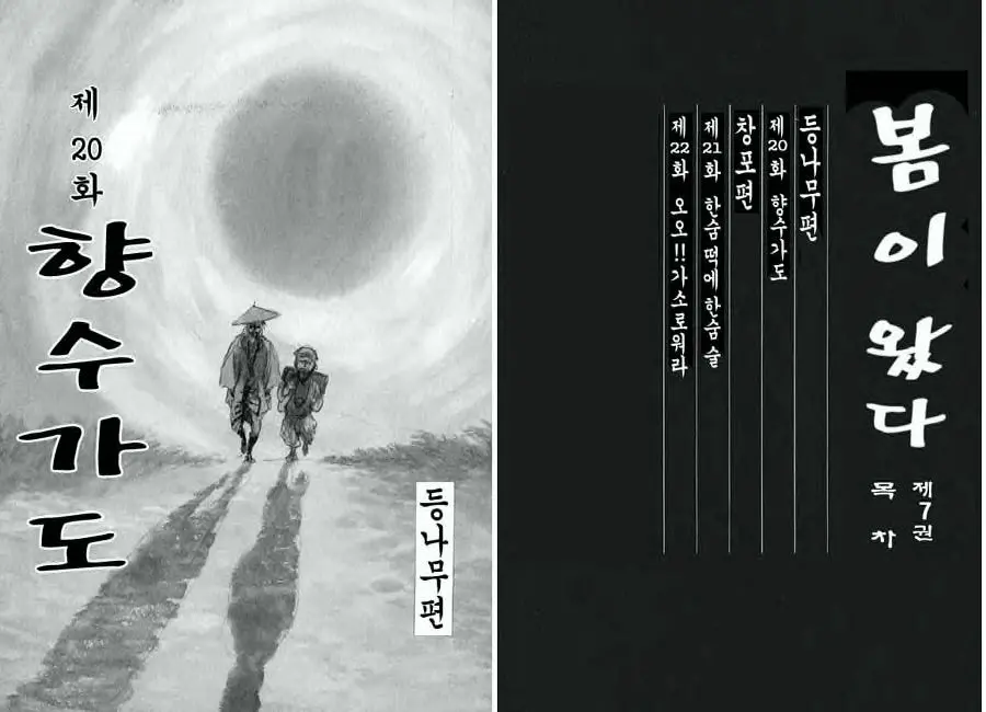 웹툰 이미지 1