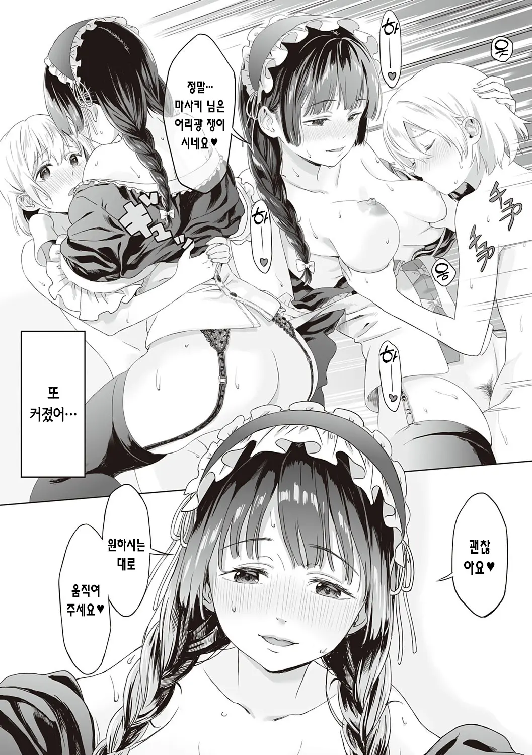 웹툰 이미지 277