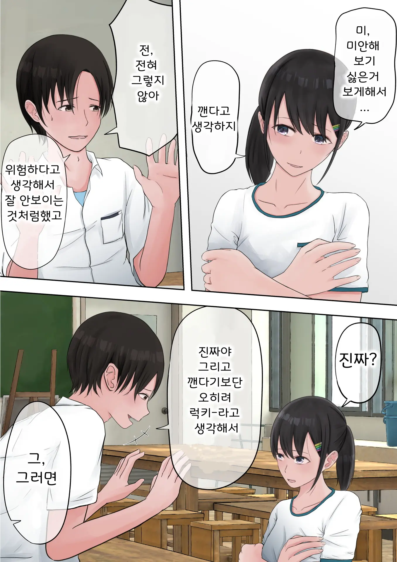 웹툰 이미지 39