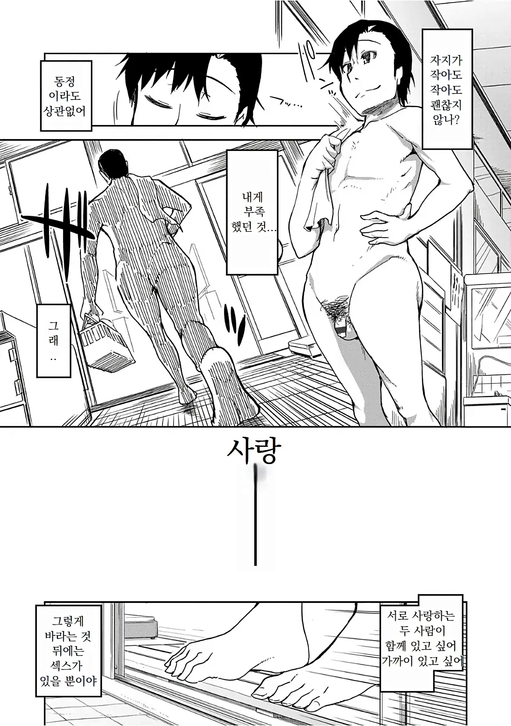 웹툰 이미지 127