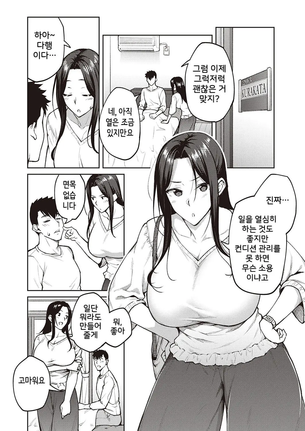 웹툰 이미지 64