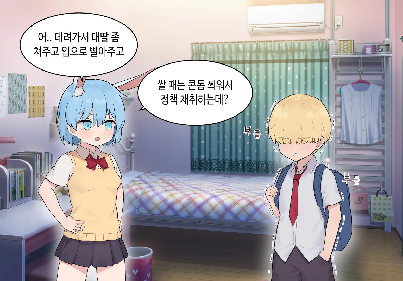 웹툰 이미지 437