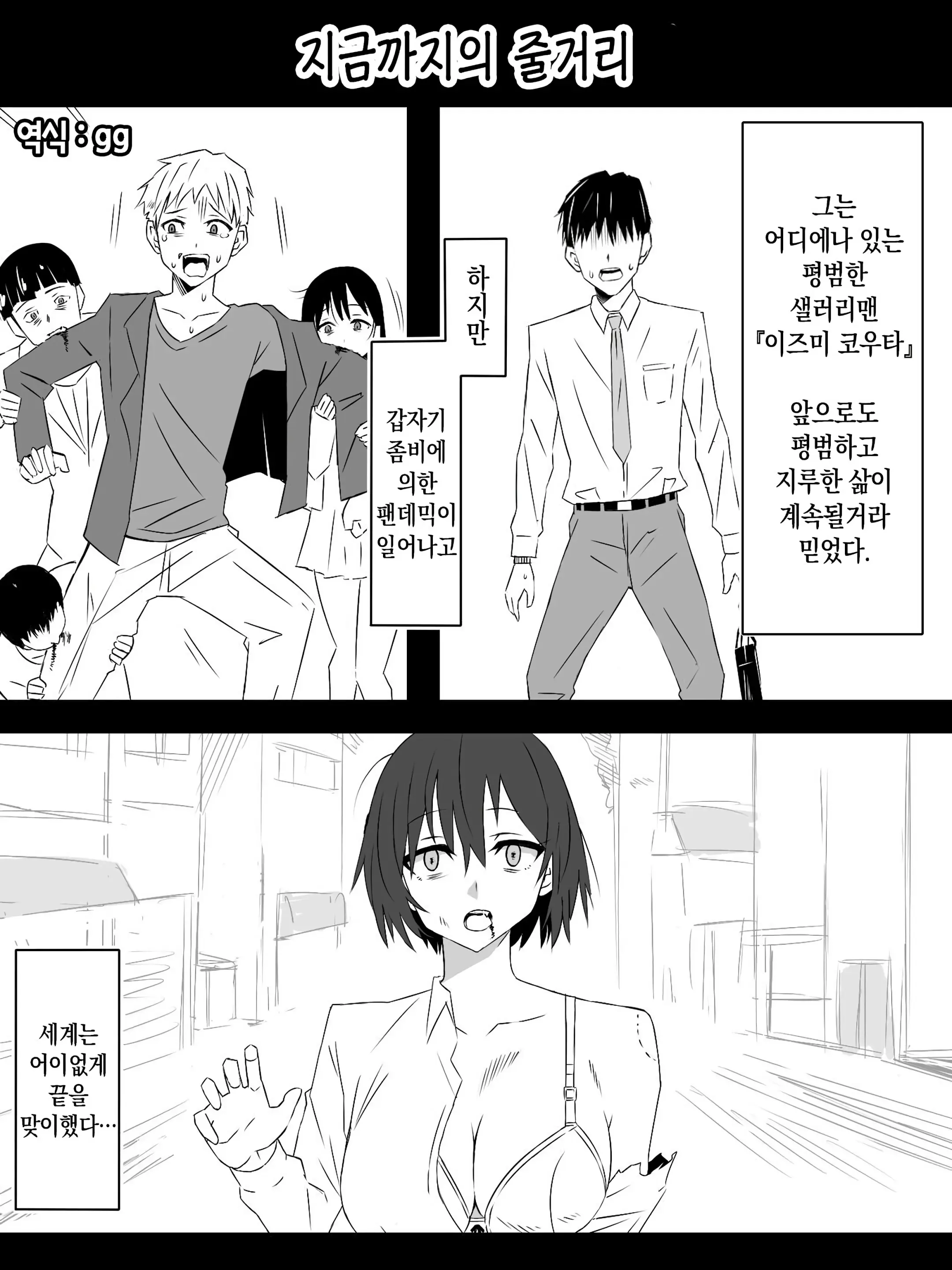 웹툰 이미지 0