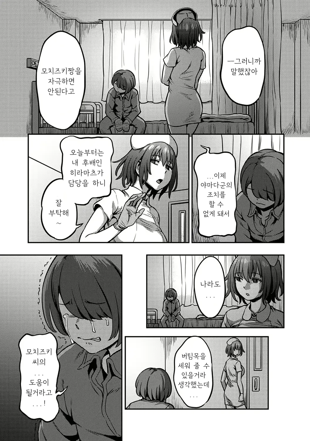 웹툰 이미지 1