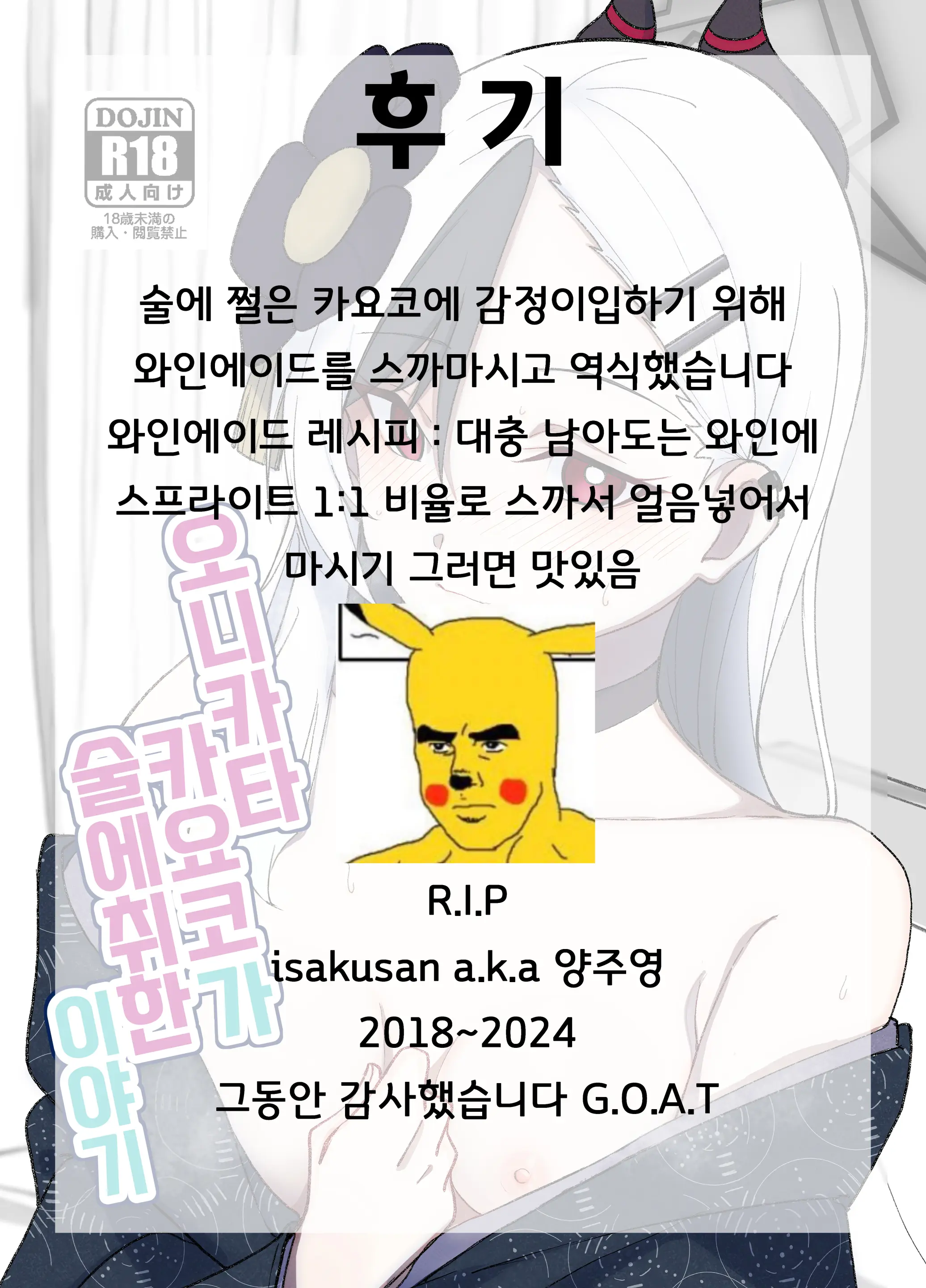 웹툰 이미지 24