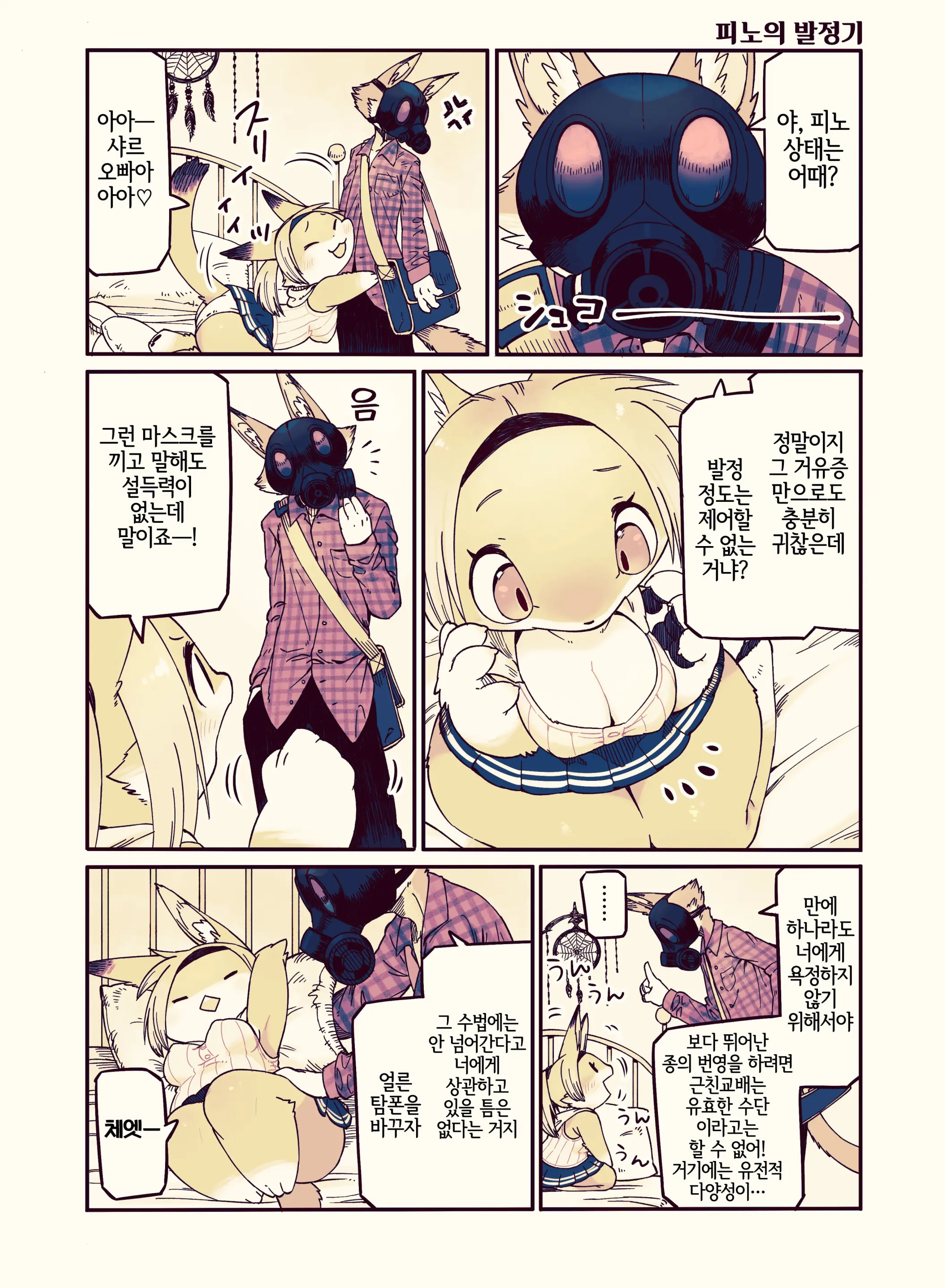 웹툰 이미지 8