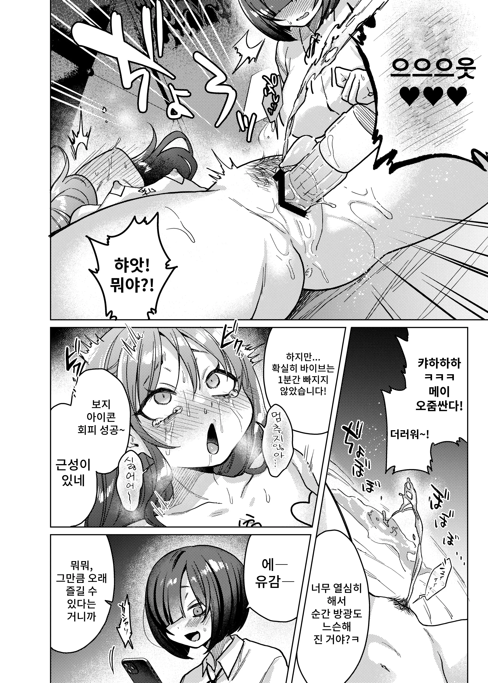 웹툰 이미지 19