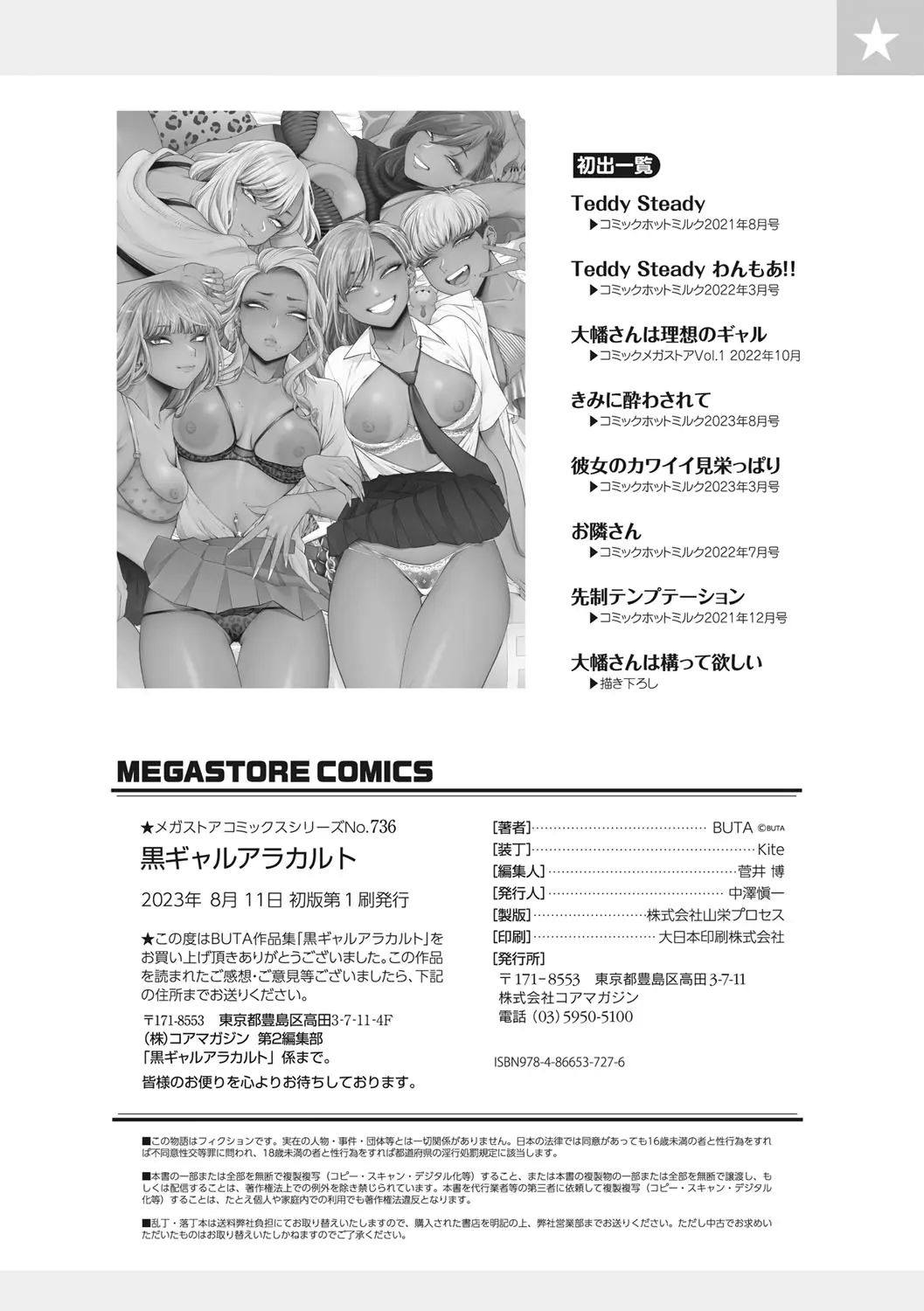 웹툰 이미지 210