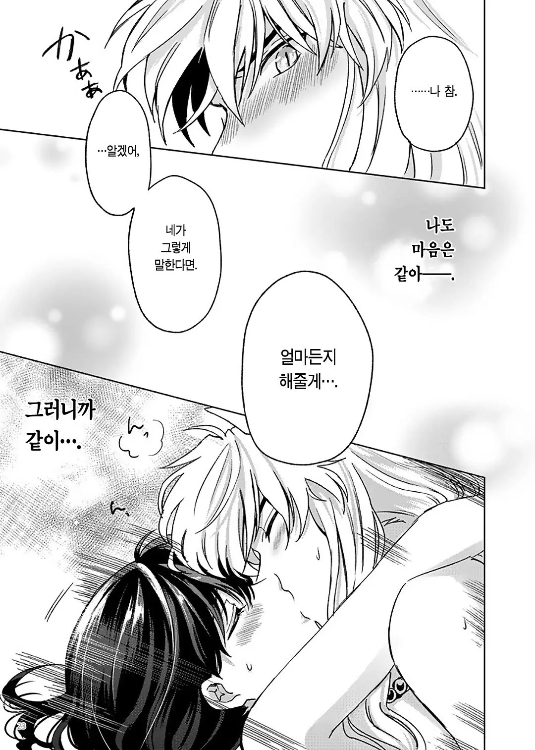 웹툰 이미지 19
