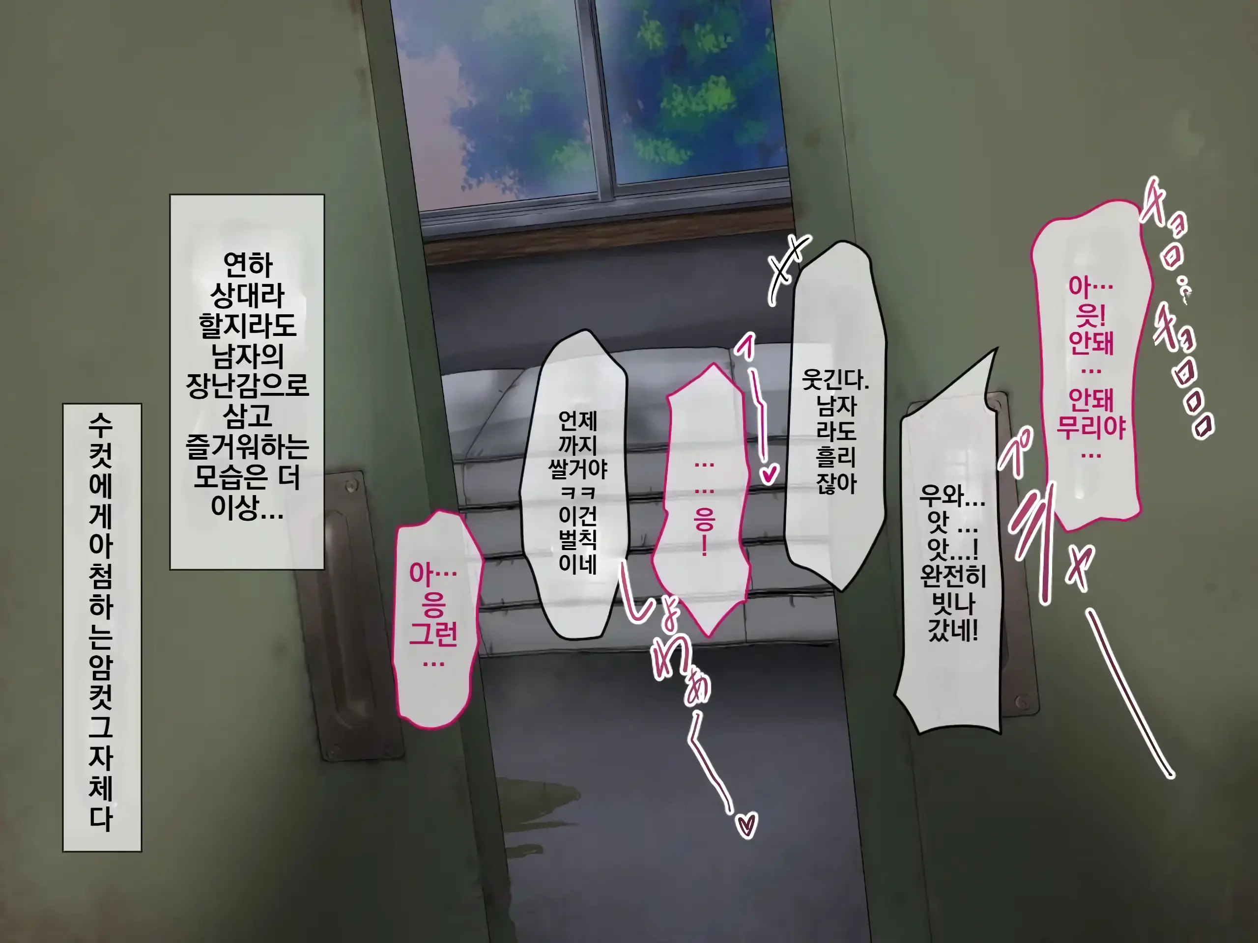 웹툰 이미지 235