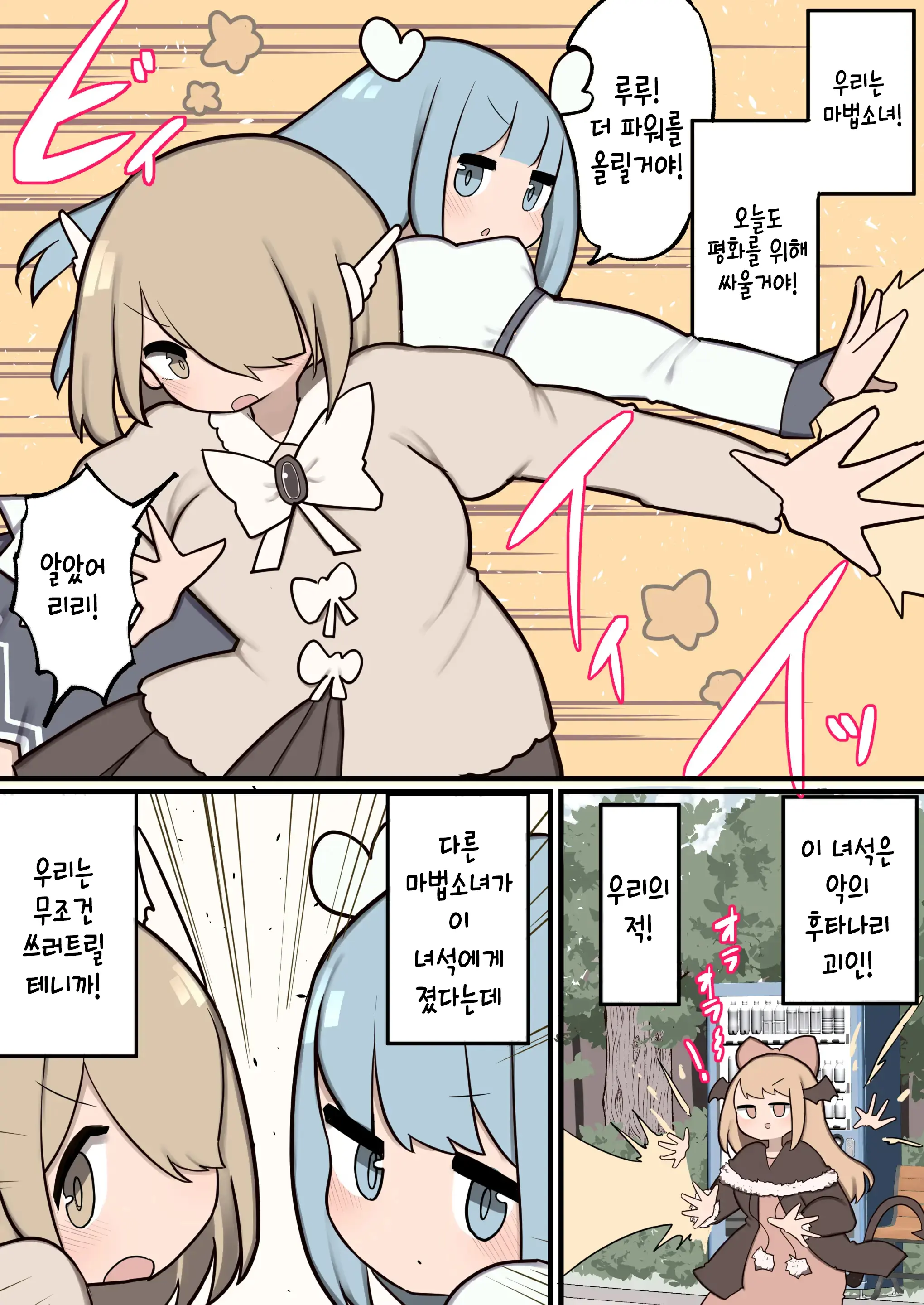 웹툰 이미지 1