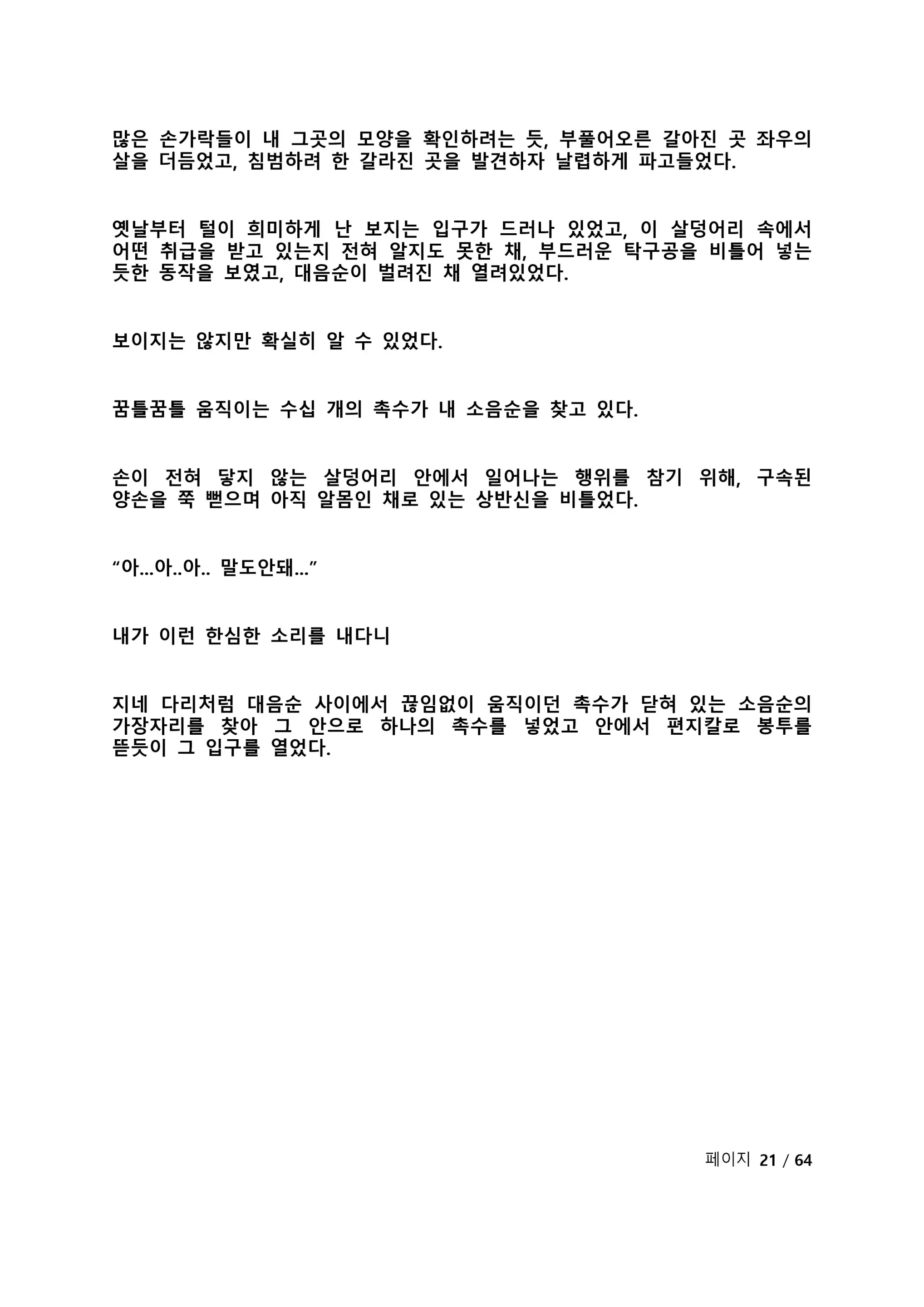 웹툰 이미지 242