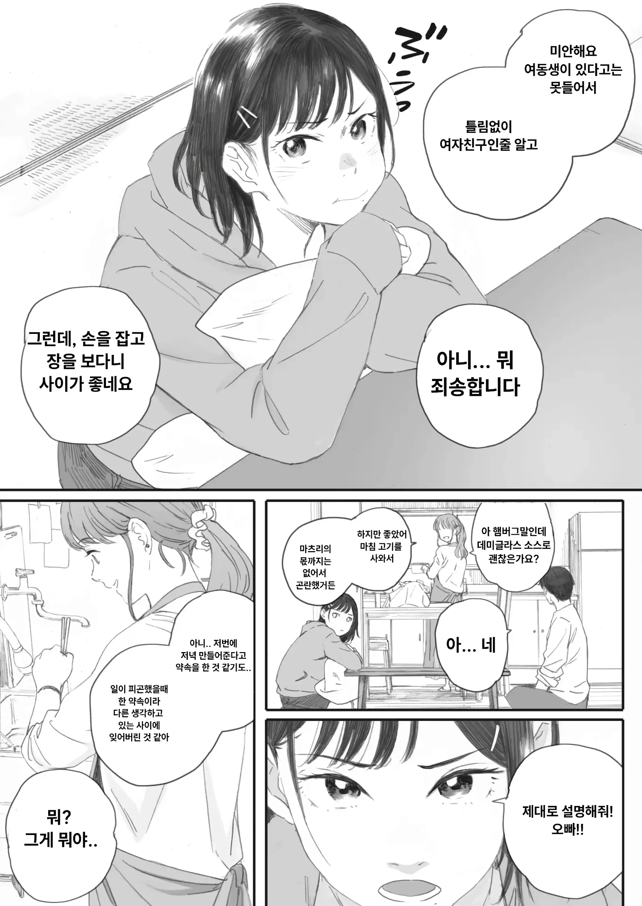 웹툰 이미지 56