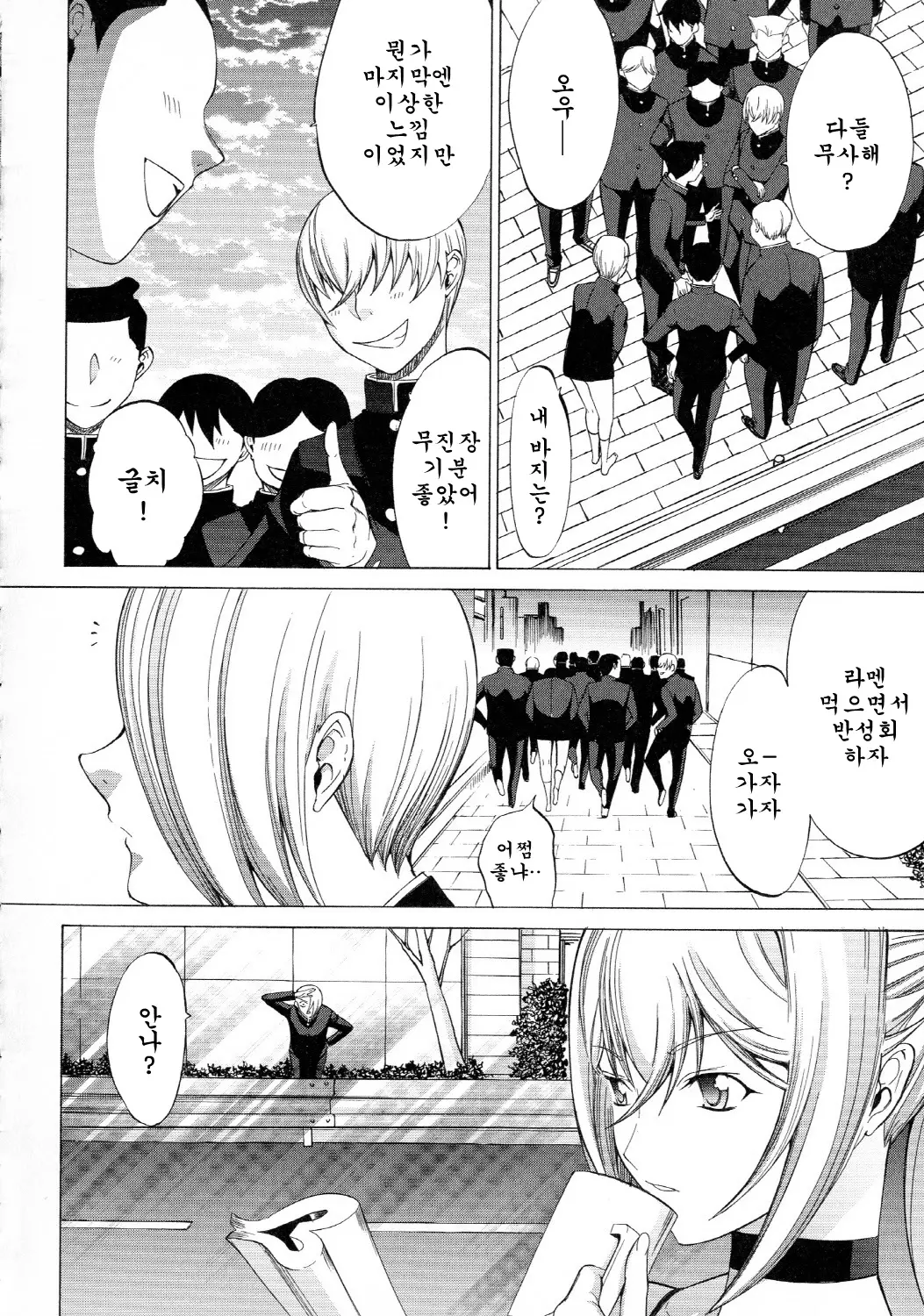 웹툰 이미지 124