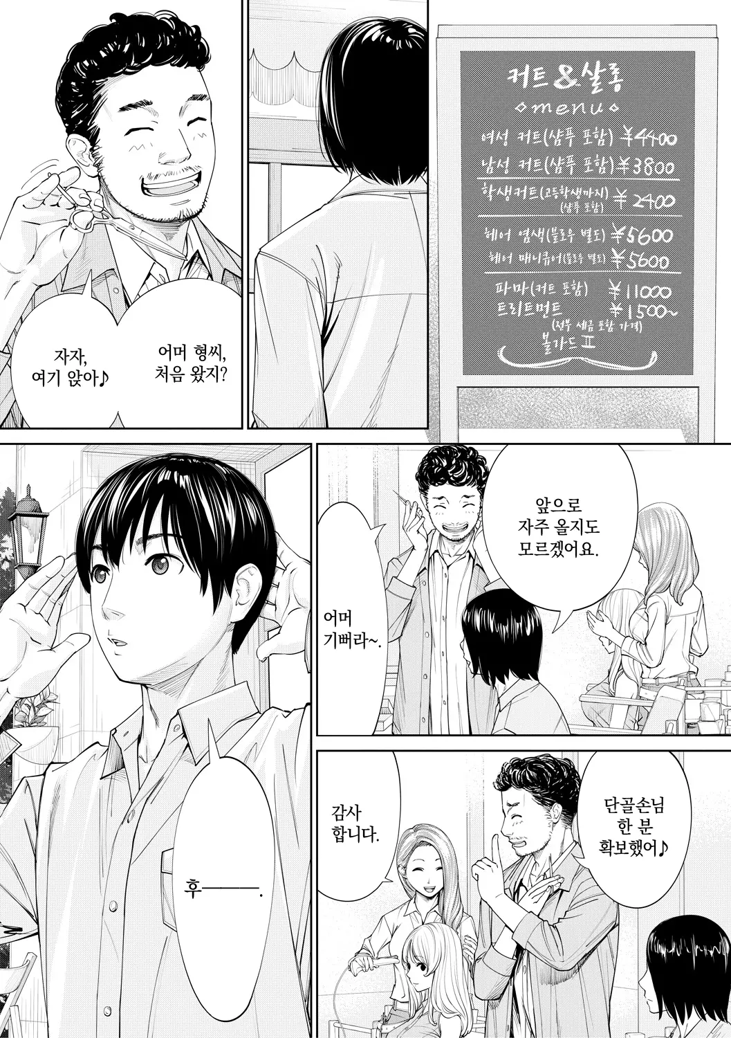 웹툰 이미지 204