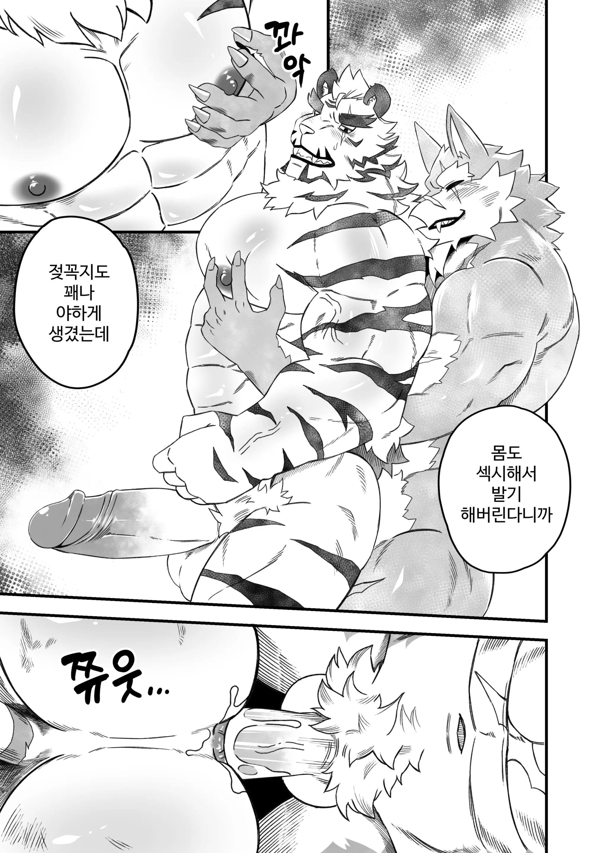 웹툰 이미지 32