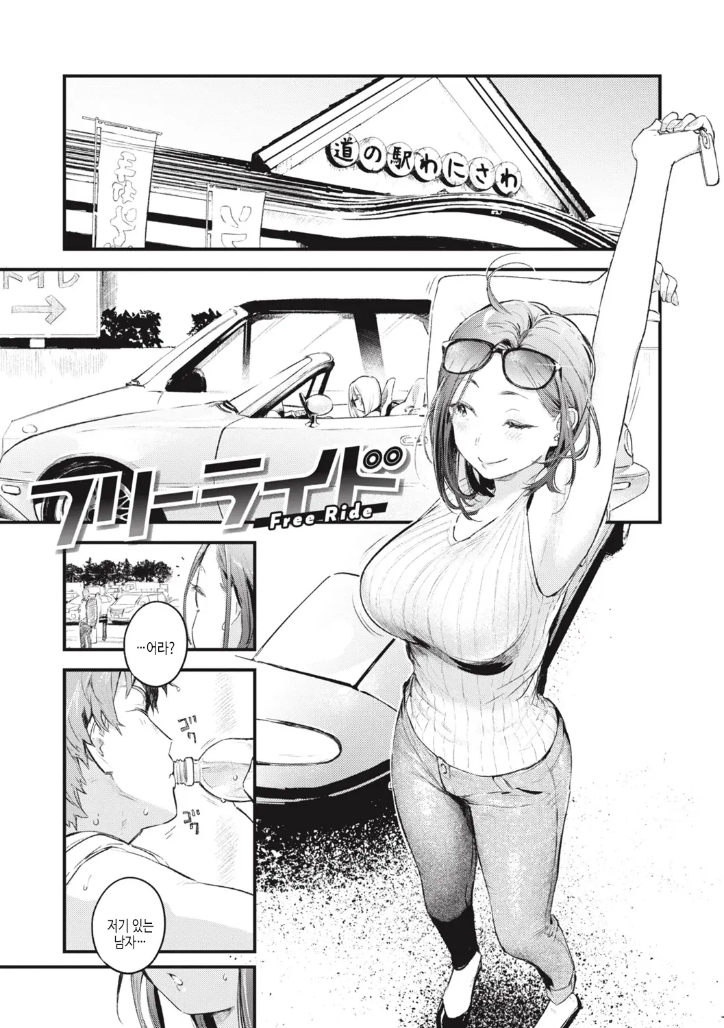 웹툰 이미지 54