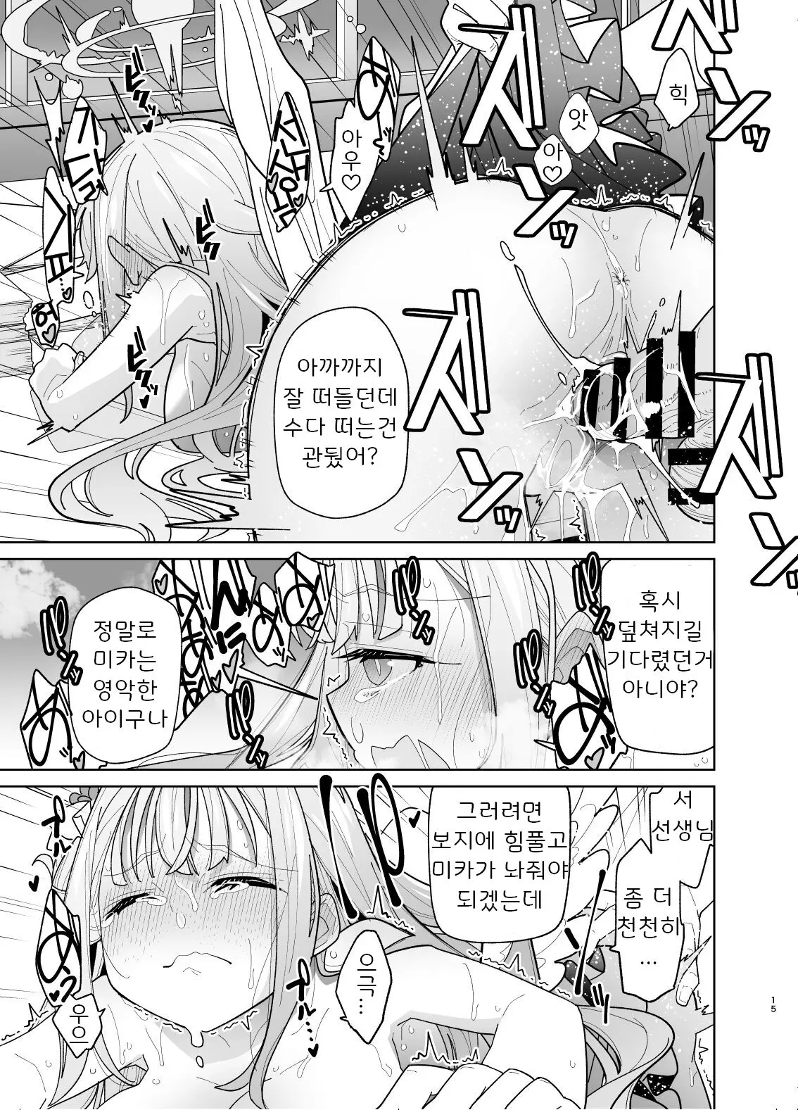 웹툰 이미지 12