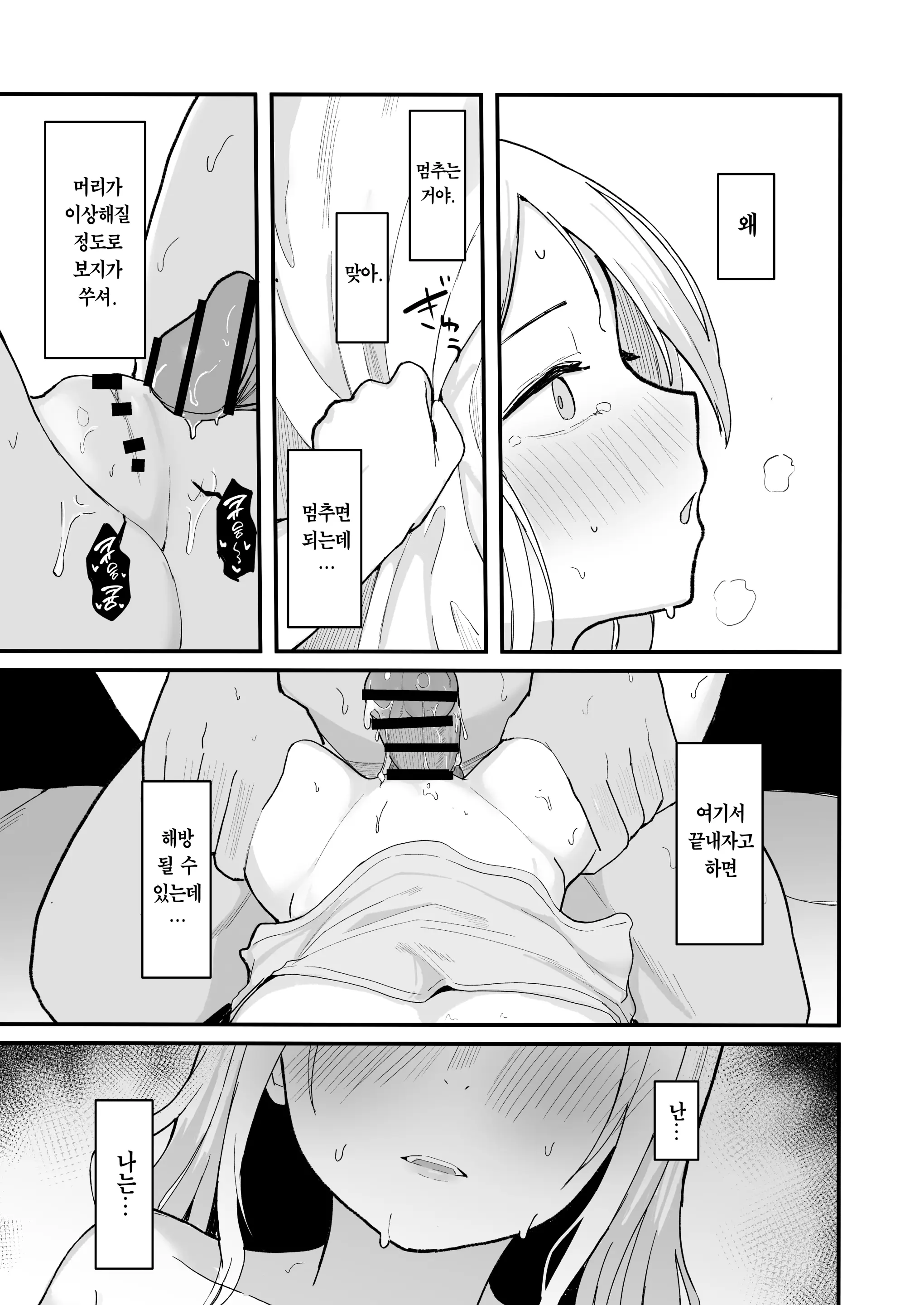 웹툰 이미지 32