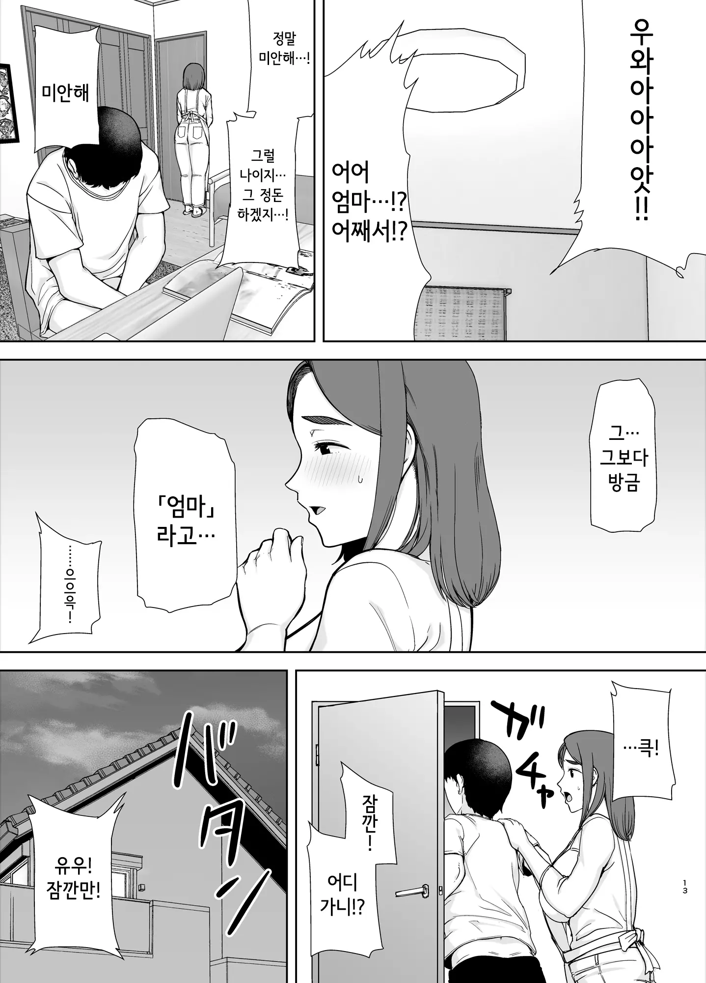 웹툰 이미지 11