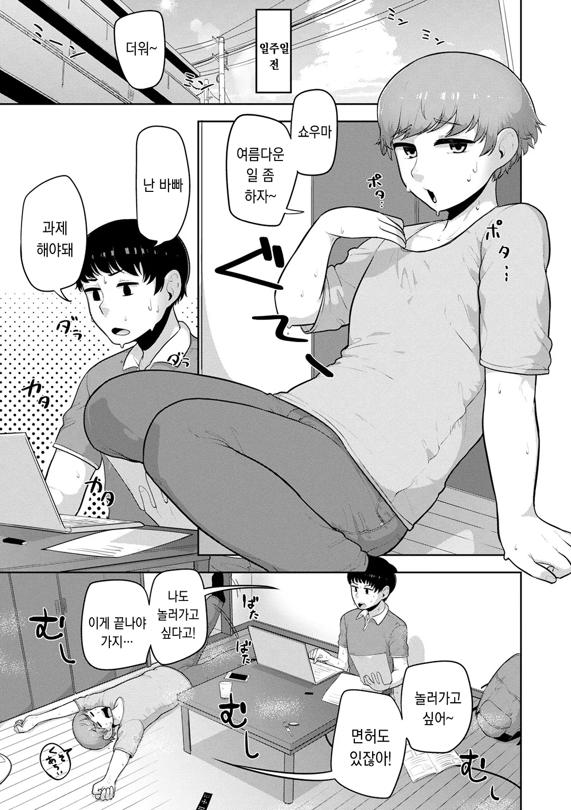 웹툰 이미지 91